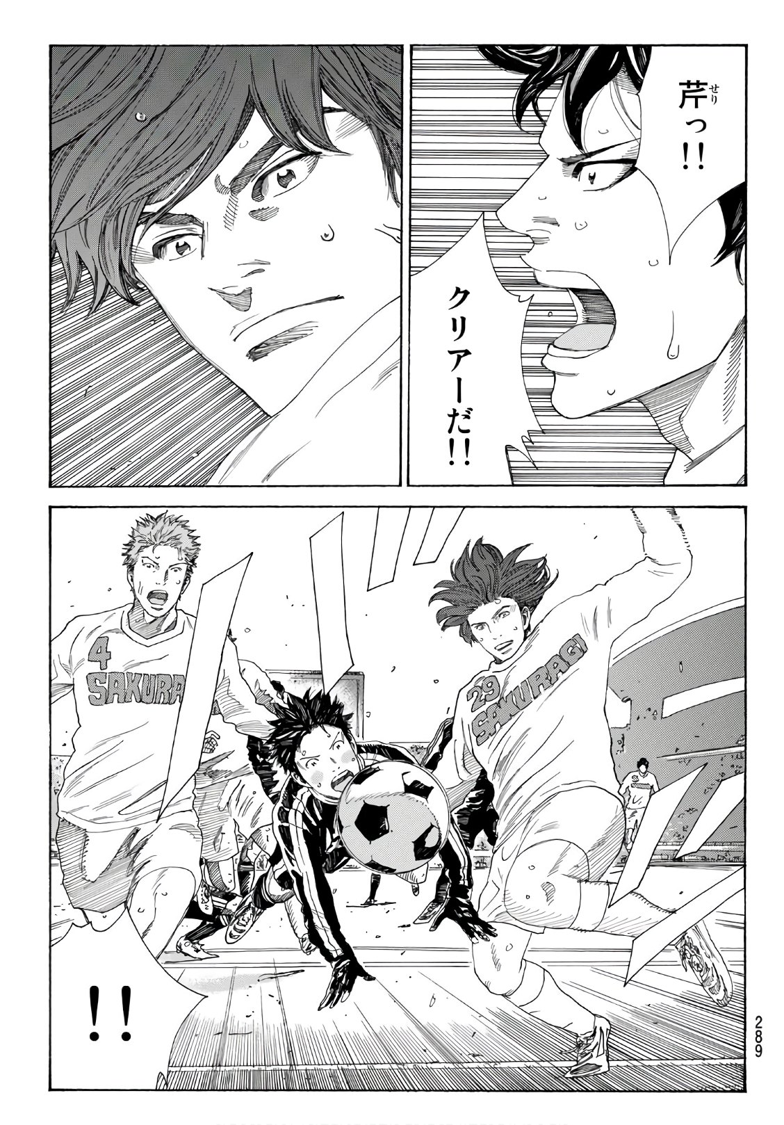 Days (YASUDA Tsuyoshi) - Chapter 313 - Page 11