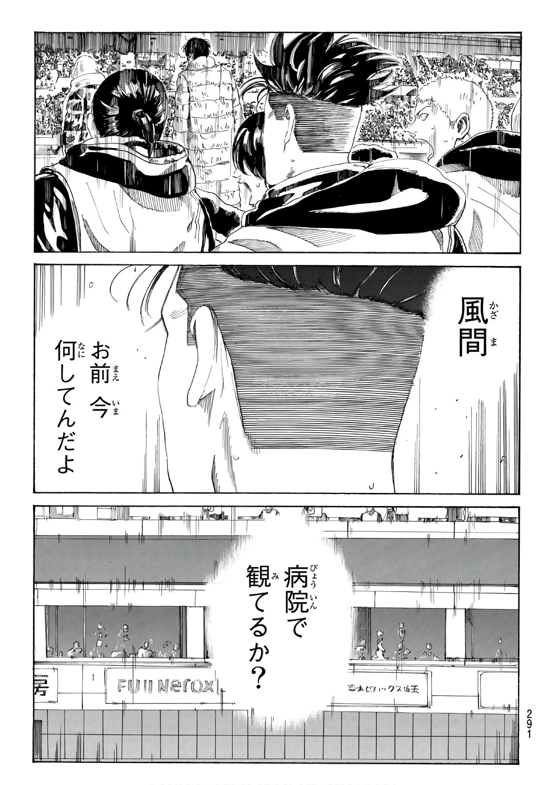 Days (YASUDA Tsuyoshi) - Chapter 313 - Page 13