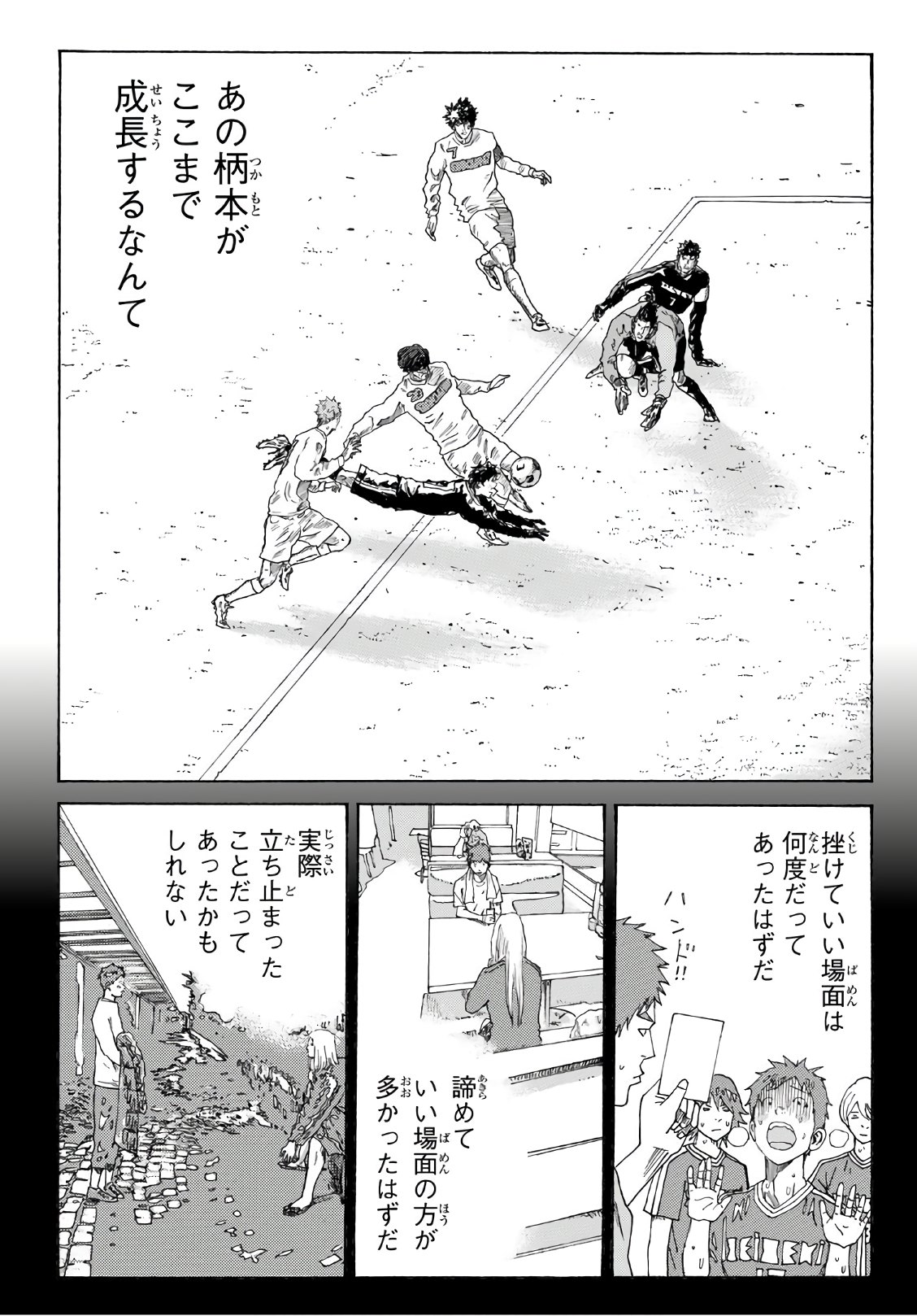 Days (YASUDA Tsuyoshi) - Chapter 313 - Page 15