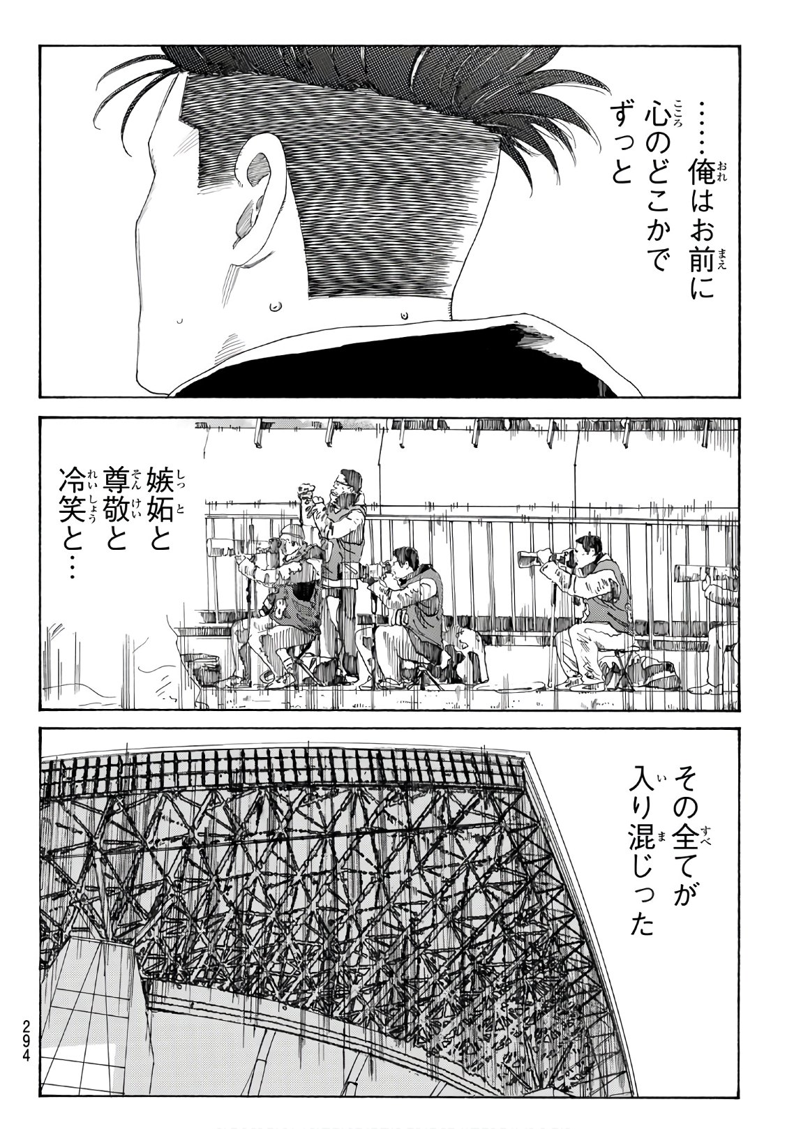 Days (YASUDA Tsuyoshi) - Chapter 313 - Page 16