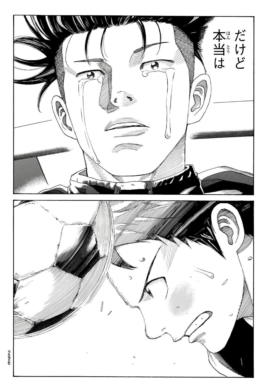 Days (YASUDA Tsuyoshi) - Chapter 313 - Page 18