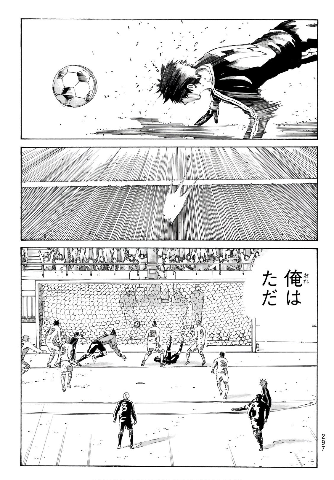 Days (YASUDA Tsuyoshi) - Chapter 313 - Page 19