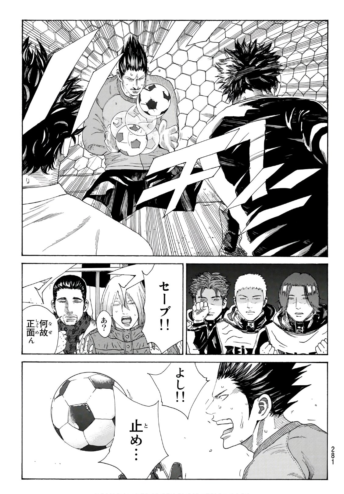 Days (YASUDA Tsuyoshi) - Chapter 313 - Page 3