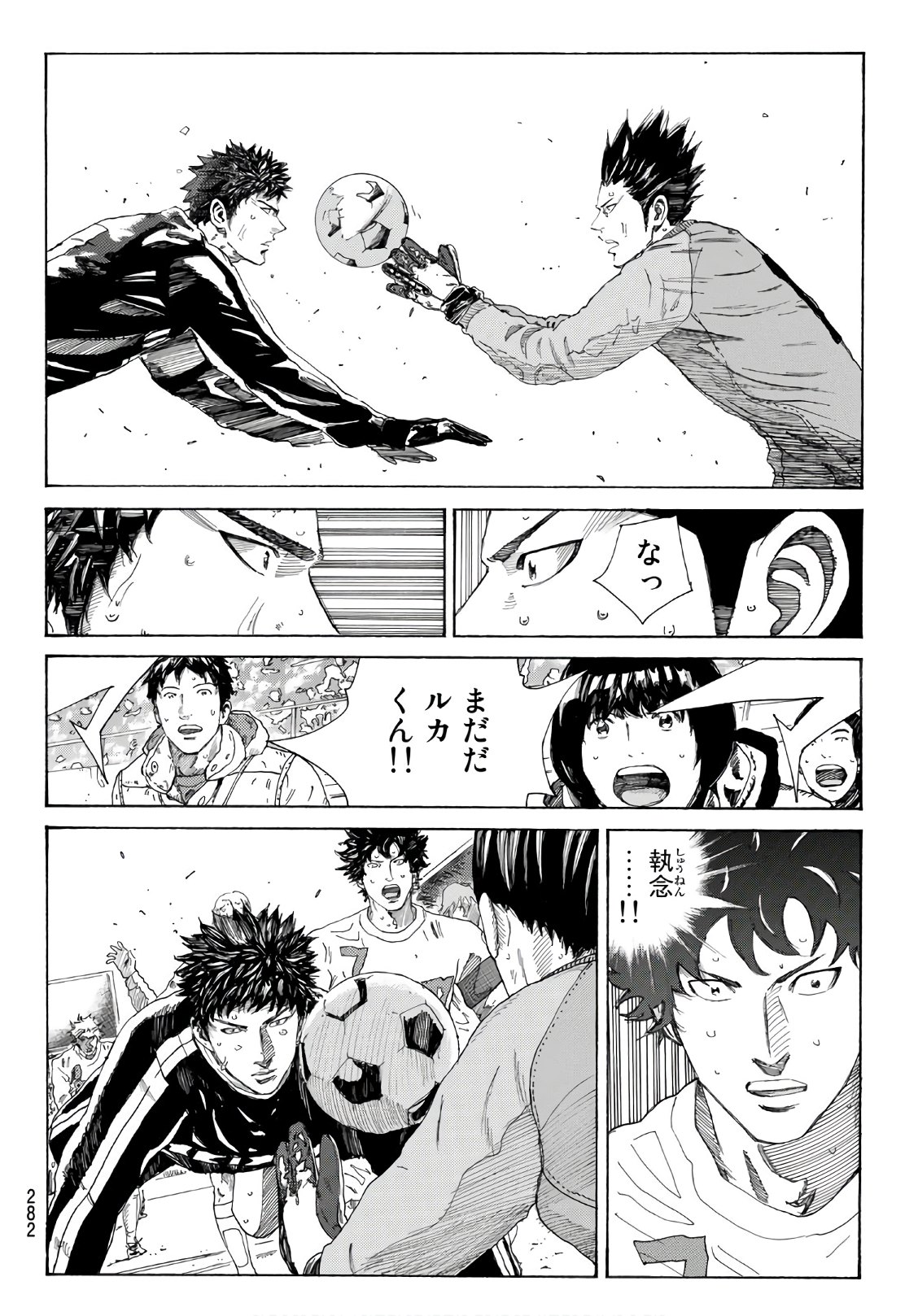 Days (YASUDA Tsuyoshi) - Chapter 313 - Page 4