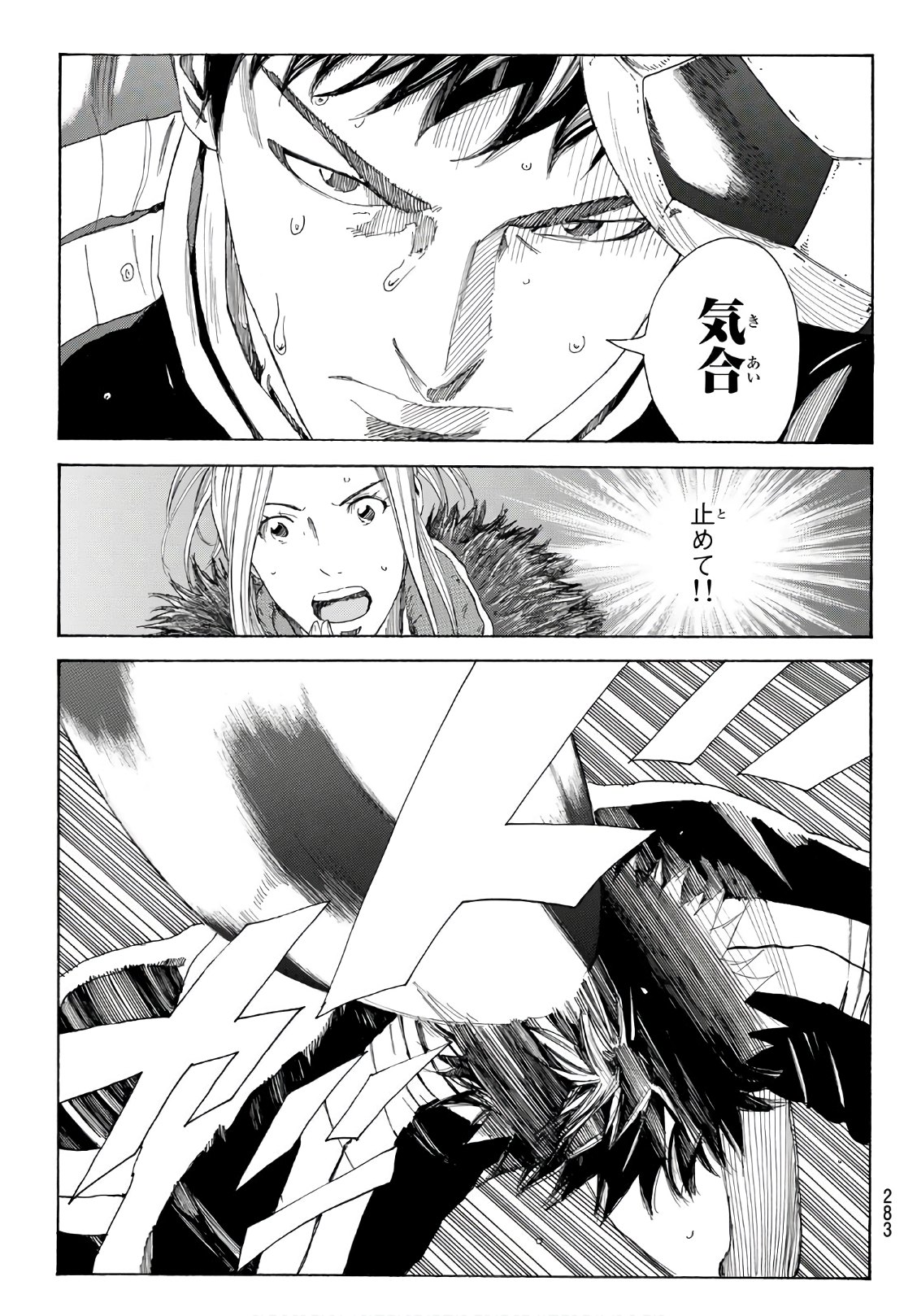 Days (YASUDA Tsuyoshi) - Chapter 313 - Page 5