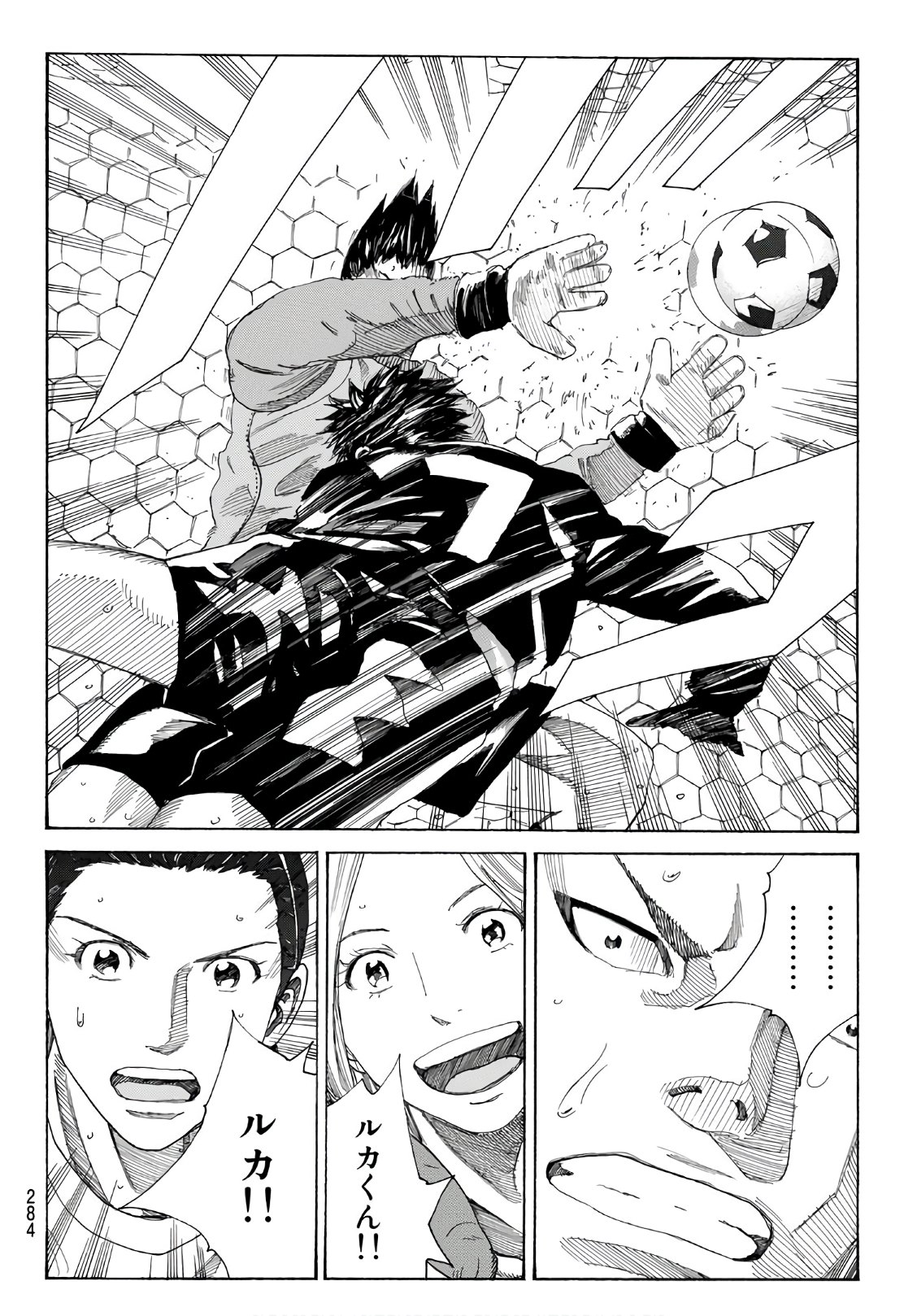 Days (YASUDA Tsuyoshi) - Chapter 313 - Page 6