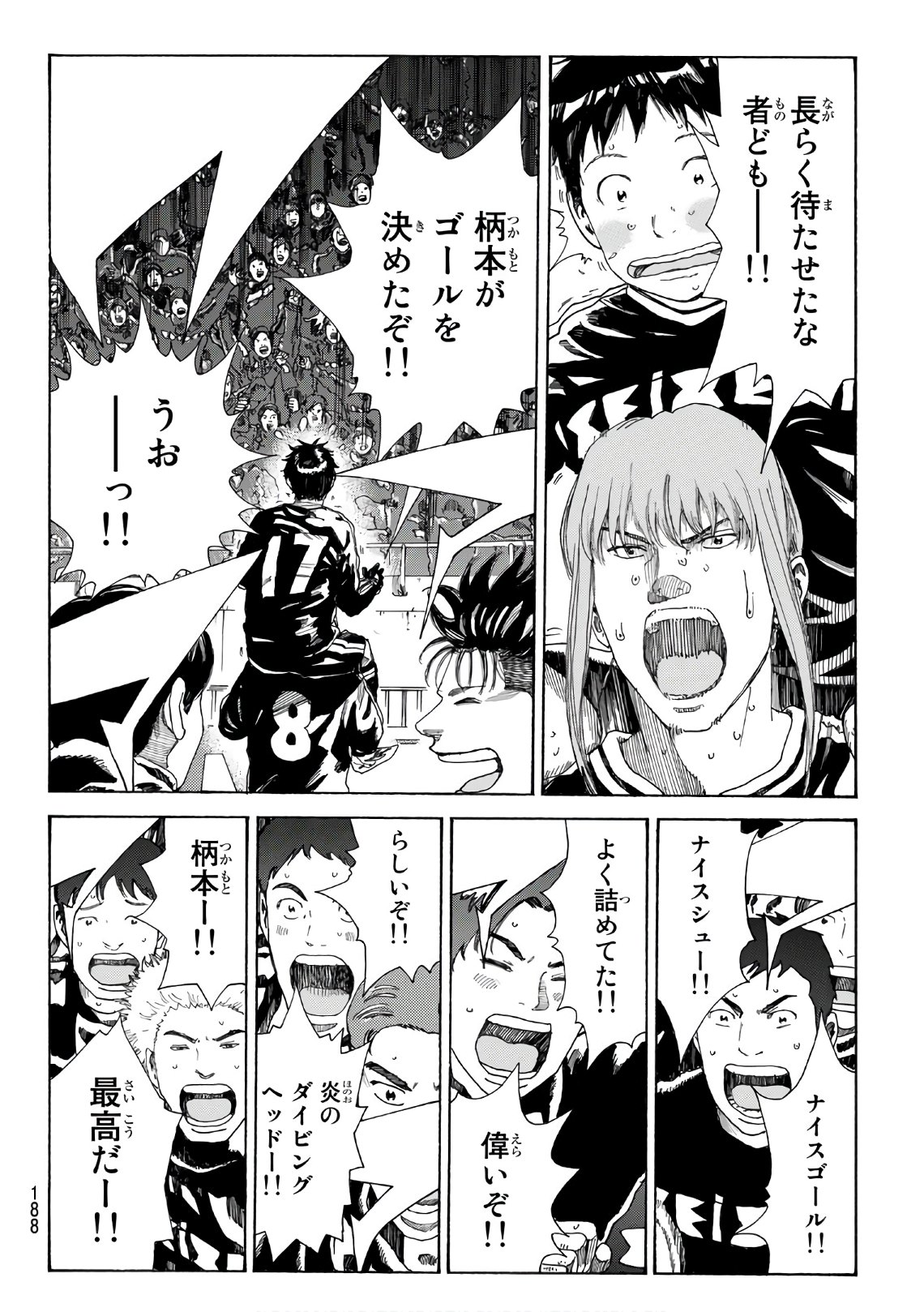 Days (YASUDA Tsuyoshi) - Chapter 314 - Page 10