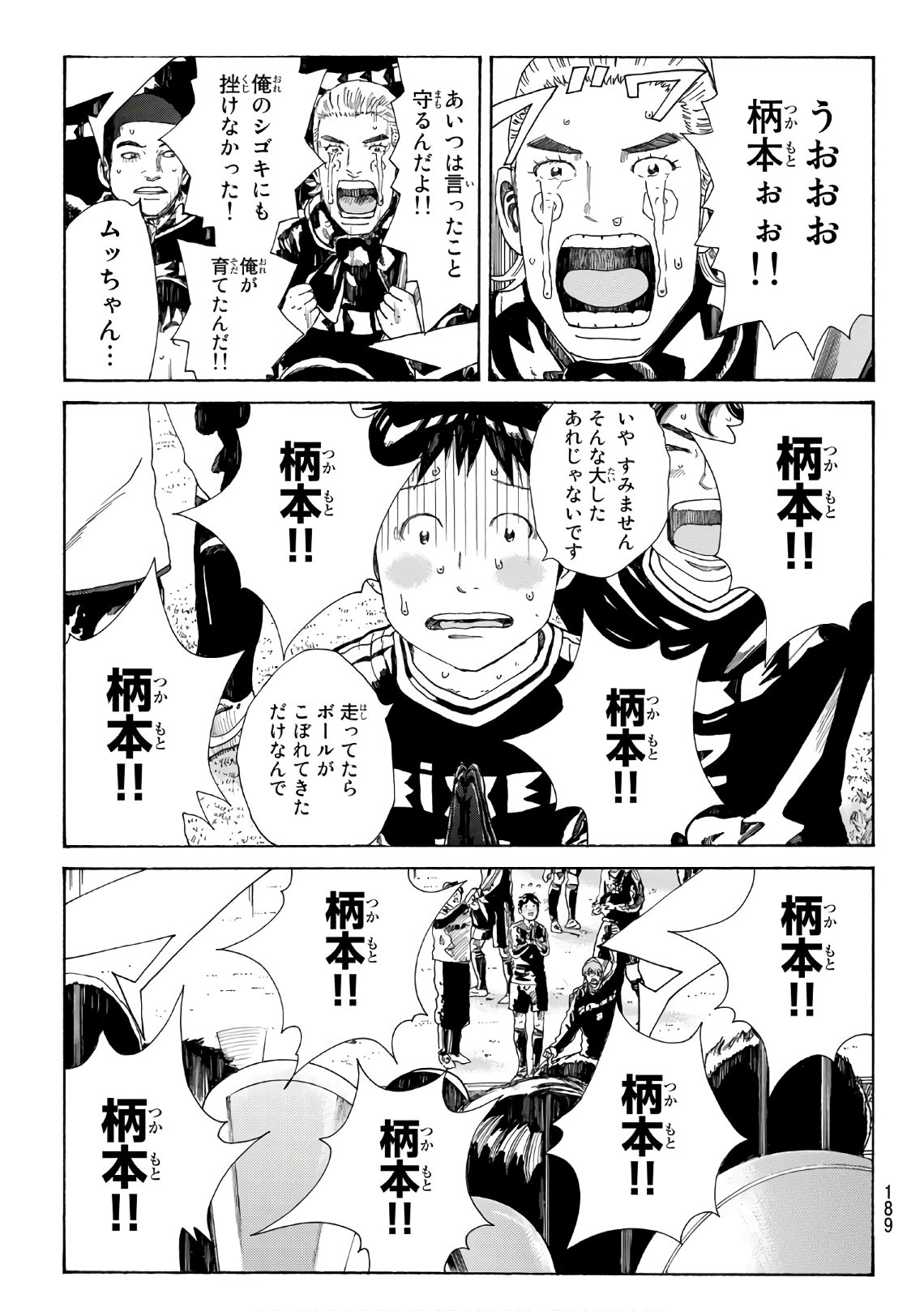 Days (YASUDA Tsuyoshi) - Chapter 314 - Page 11