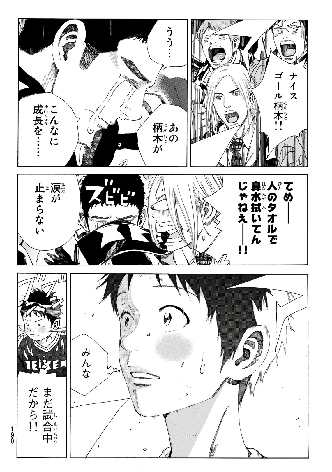 Days (YASUDA Tsuyoshi) - Chapter 314 - Page 12