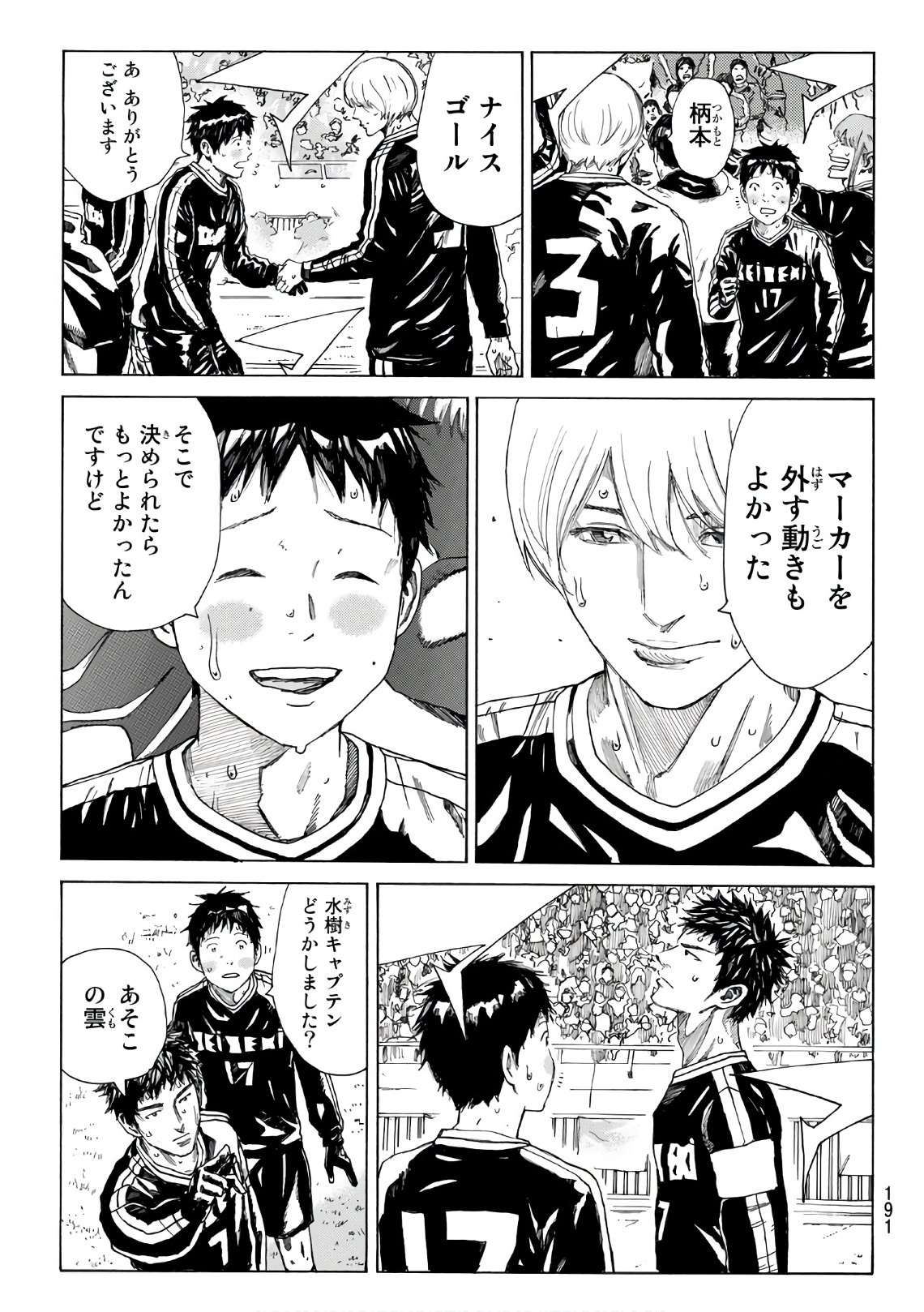 Days (YASUDA Tsuyoshi) - Chapter 314 - Page 13