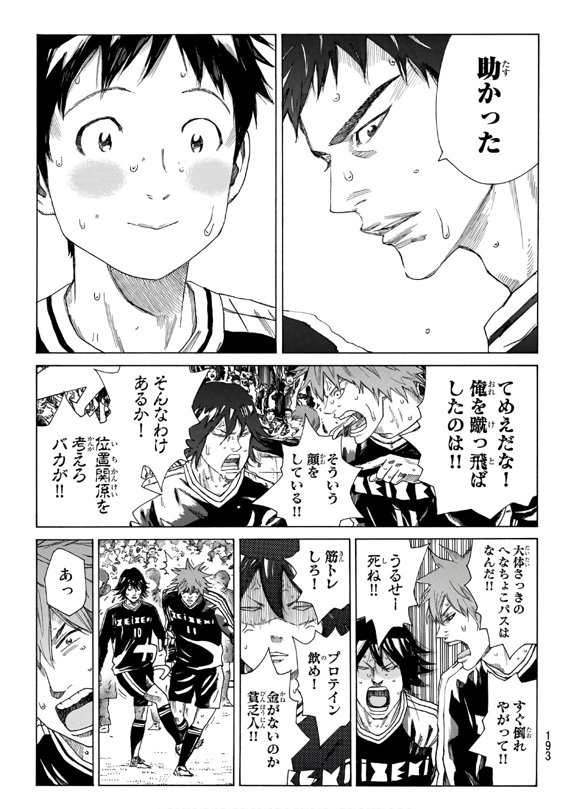 Days (YASUDA Tsuyoshi) - Chapter 314 - Page 15