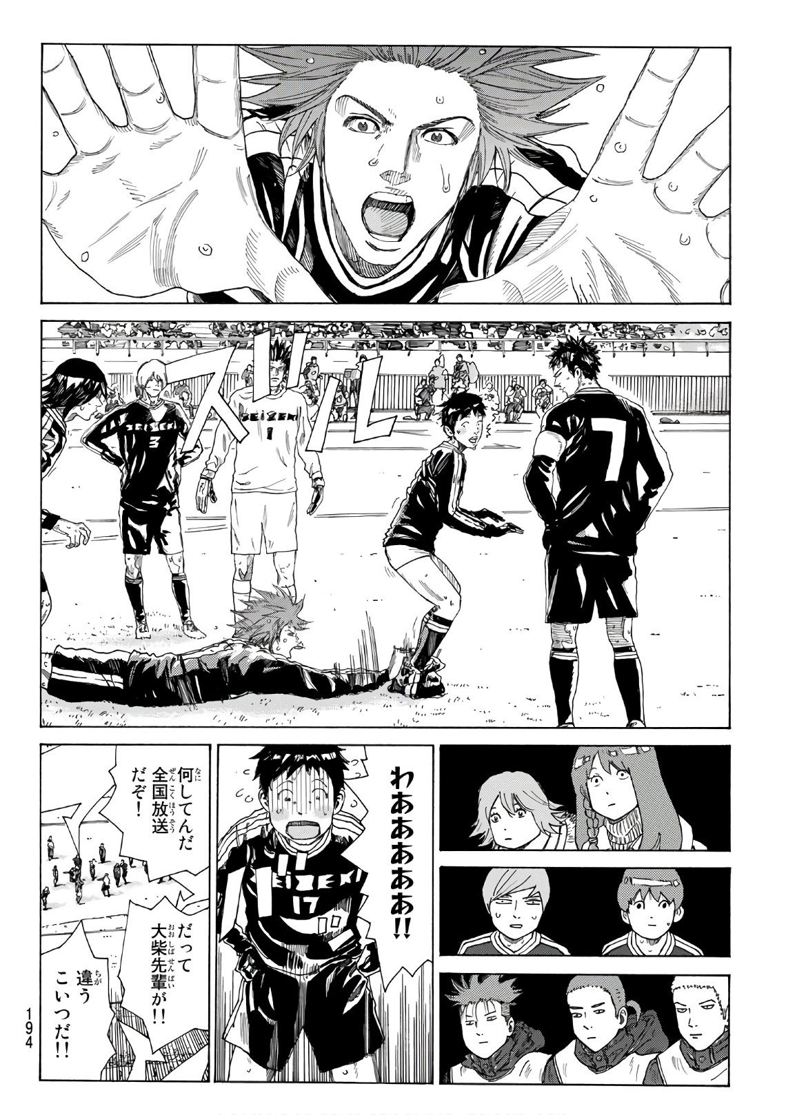 Days (YASUDA Tsuyoshi) - Chapter 314 - Page 16