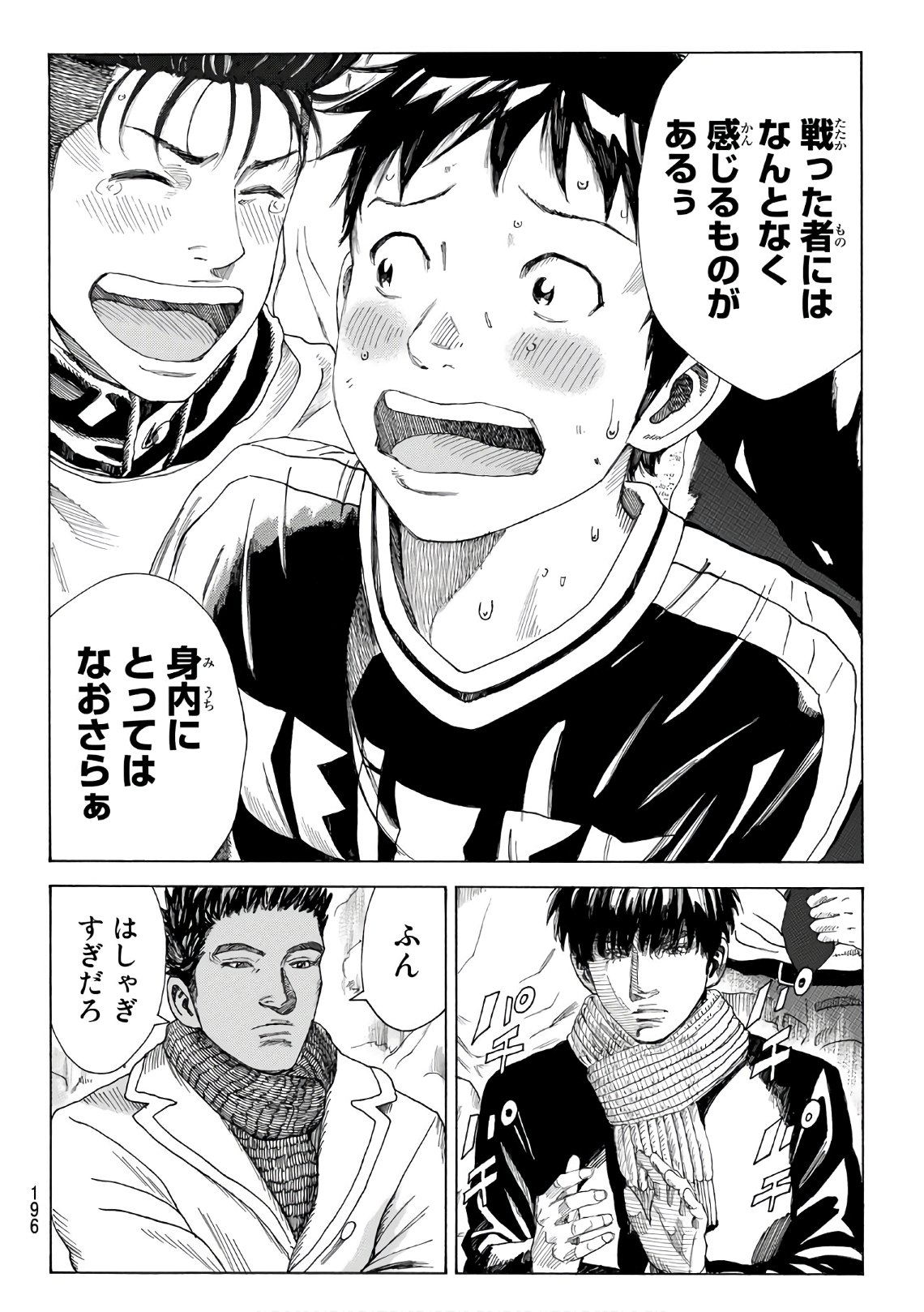 Days (YASUDA Tsuyoshi) - Chapter 314 - Page 18