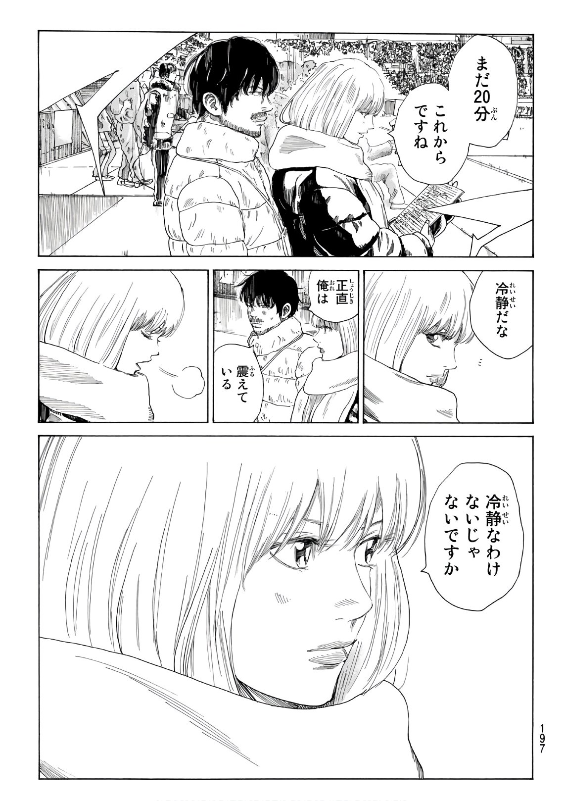 Days (YASUDA Tsuyoshi) - Chapter 314 - Page 19