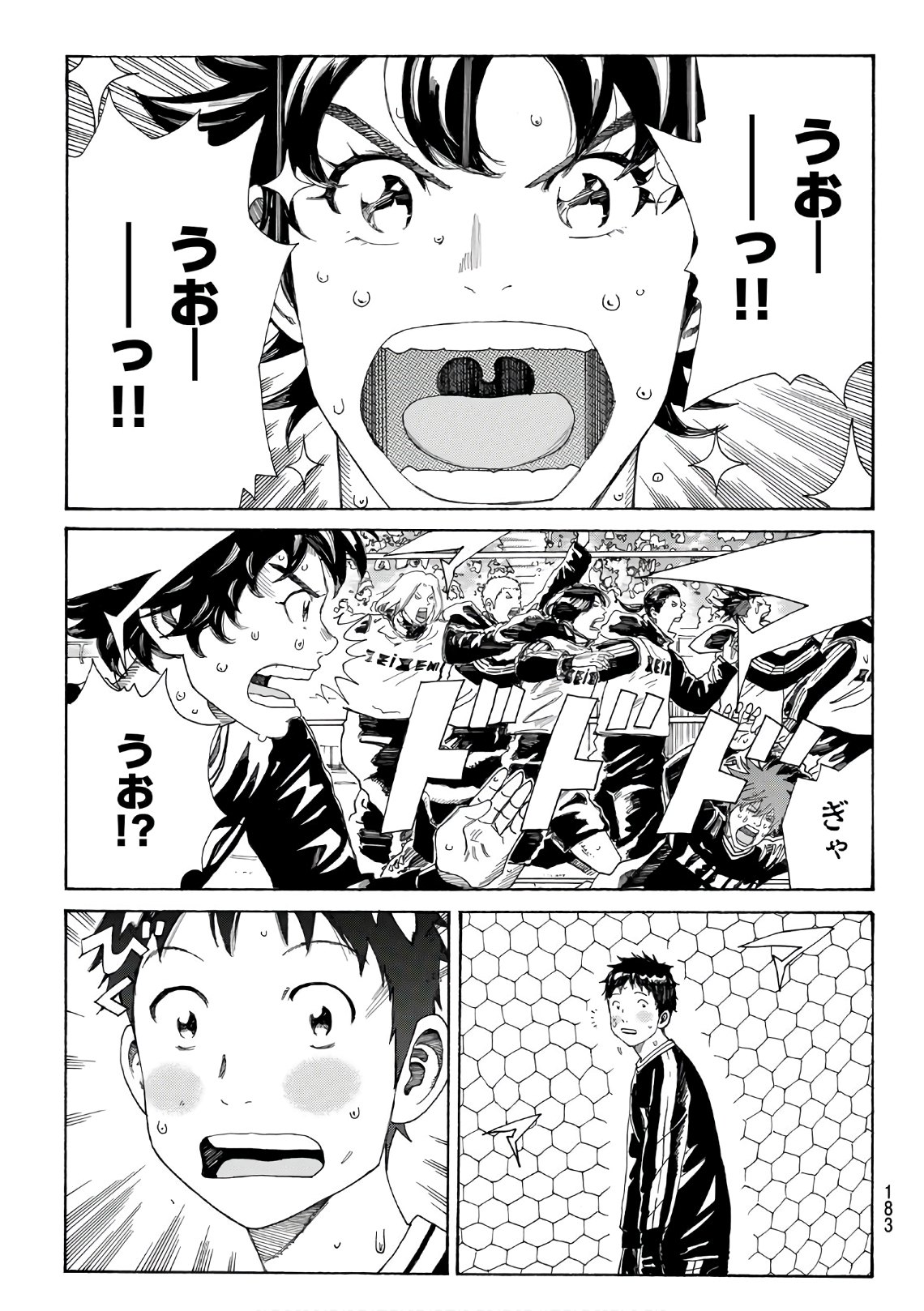 Days (YASUDA Tsuyoshi) - Chapter 314 - Page 5