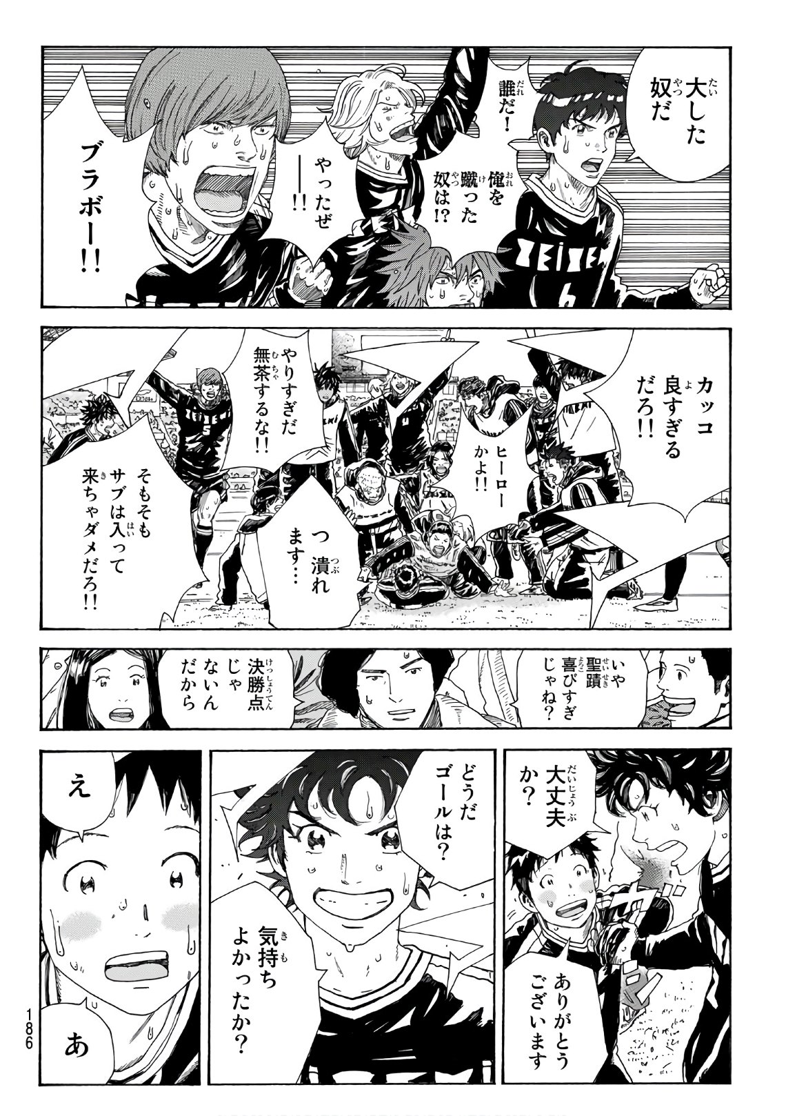 Days (YASUDA Tsuyoshi) - Chapter 314 - Page 8