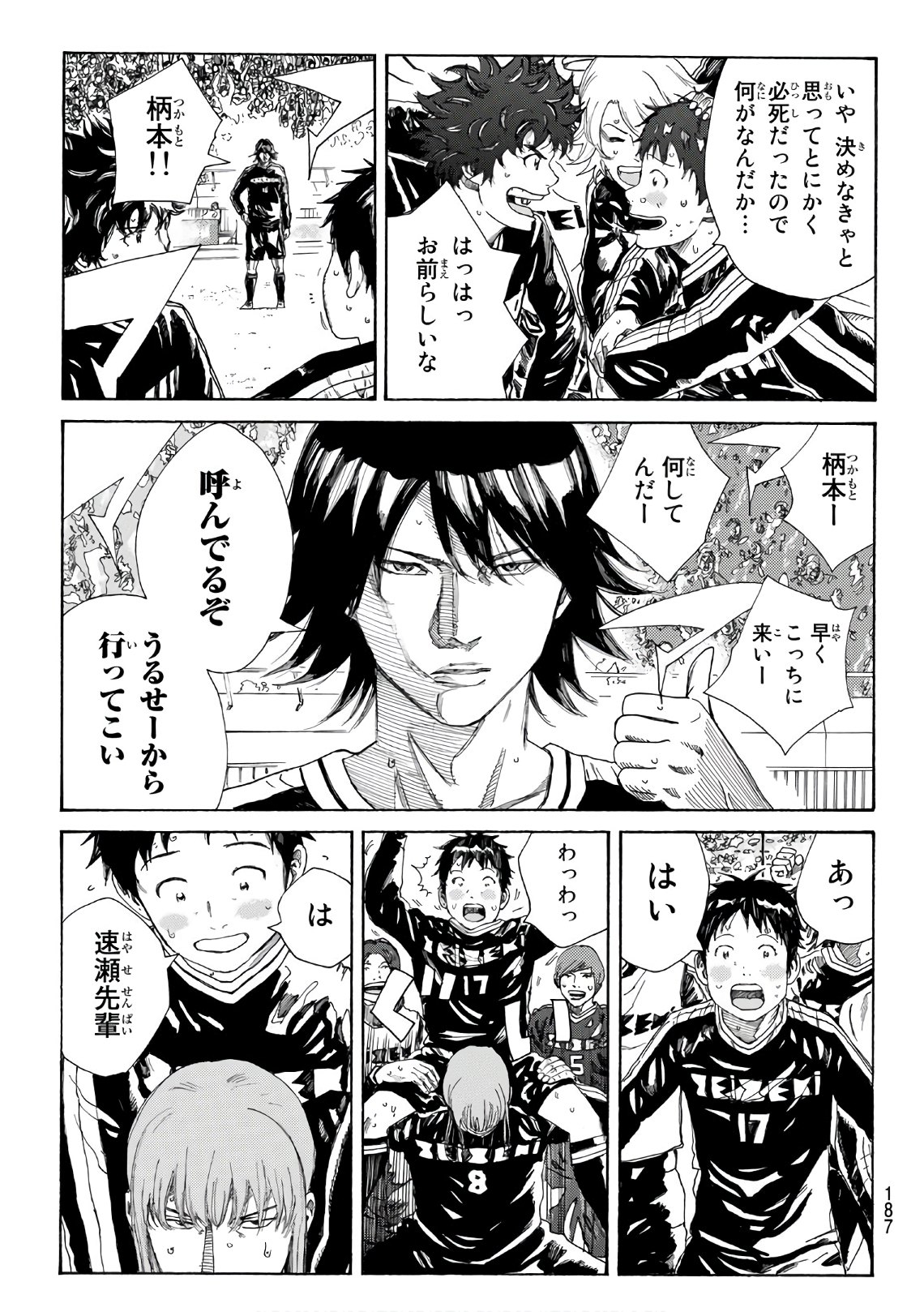 Days (YASUDA Tsuyoshi) - Chapter 314 - Page 9