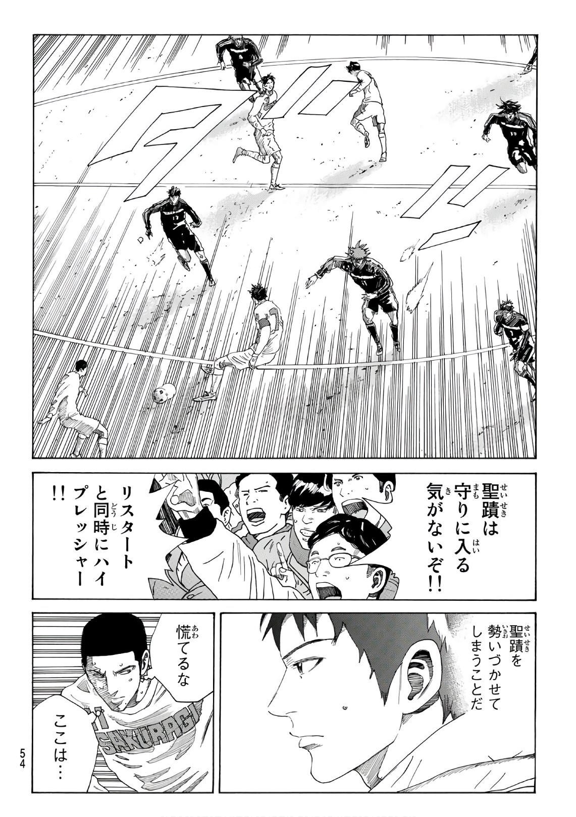 Days (YASUDA Tsuyoshi) - Chapter 315 - Page 10