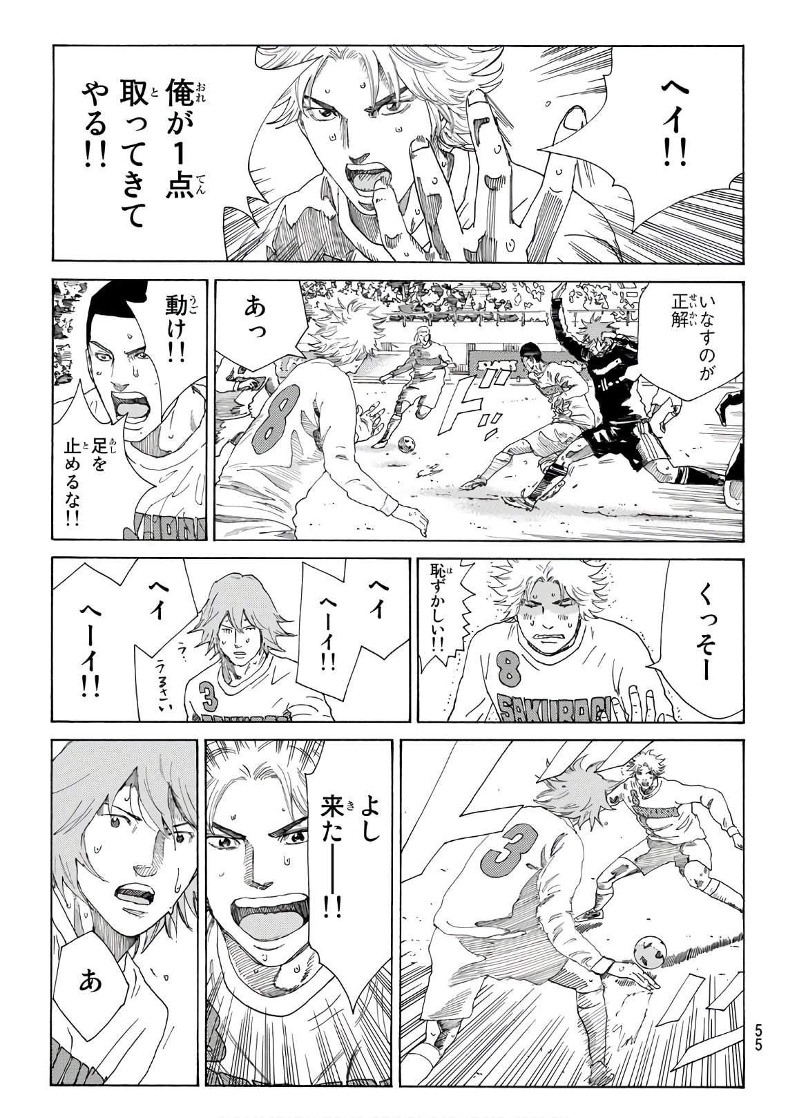 Days (YASUDA Tsuyoshi) - Chapter 315 - Page 11