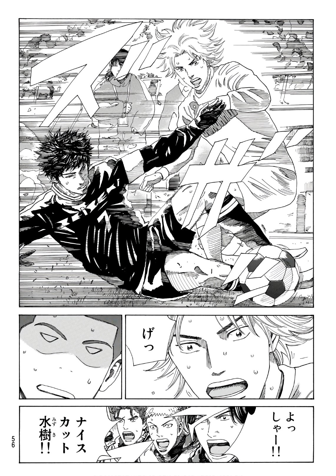 Days (YASUDA Tsuyoshi) - Chapter 315 - Page 12