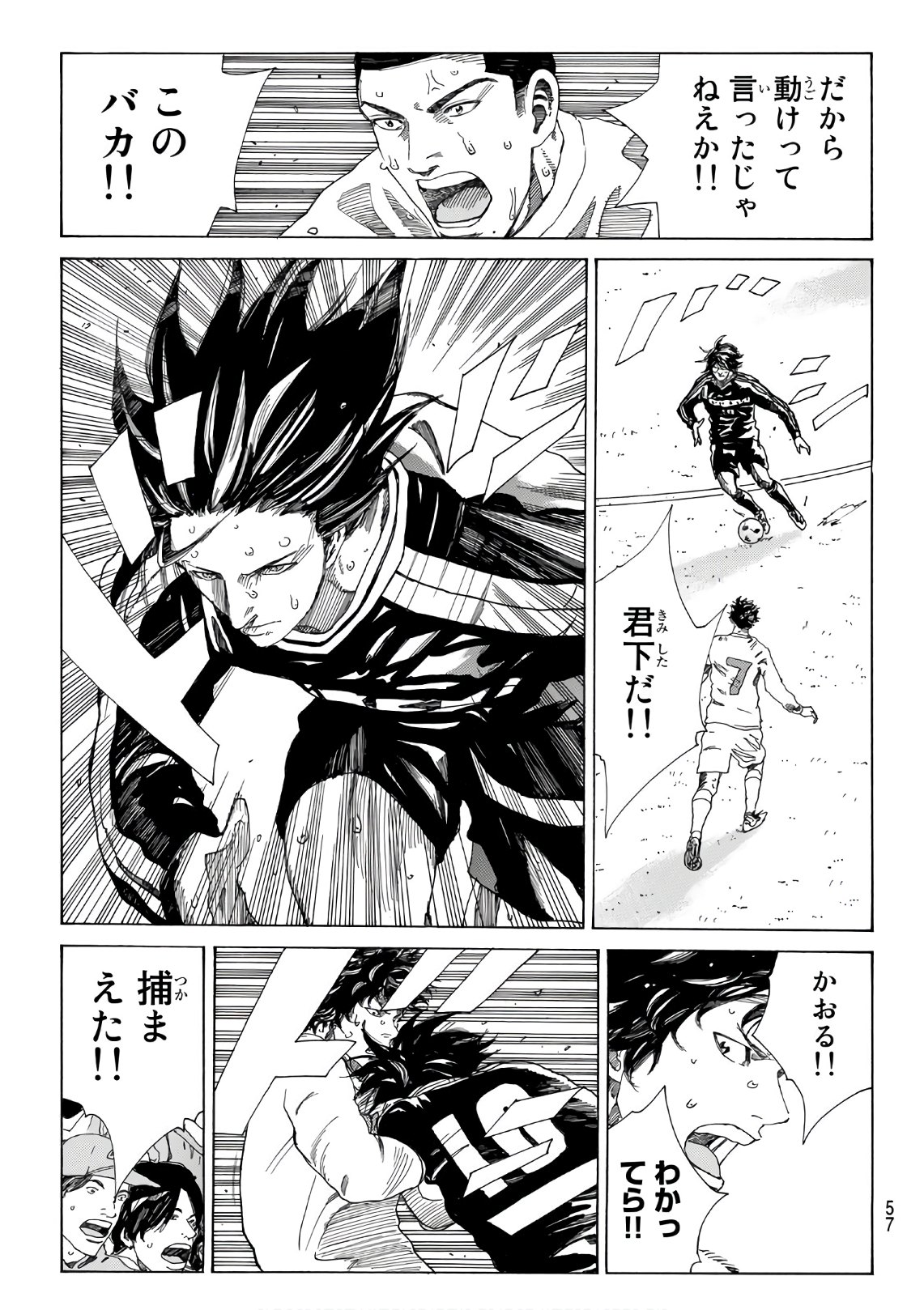 Days (YASUDA Tsuyoshi) - Chapter 315 - Page 13