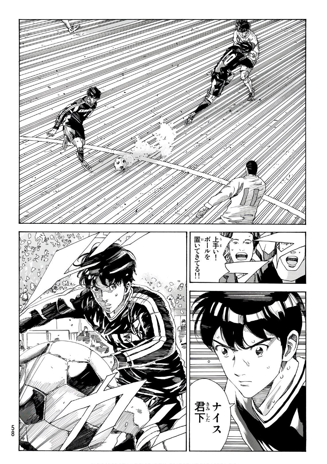 Days (YASUDA Tsuyoshi) - Chapter 315 - Page 14