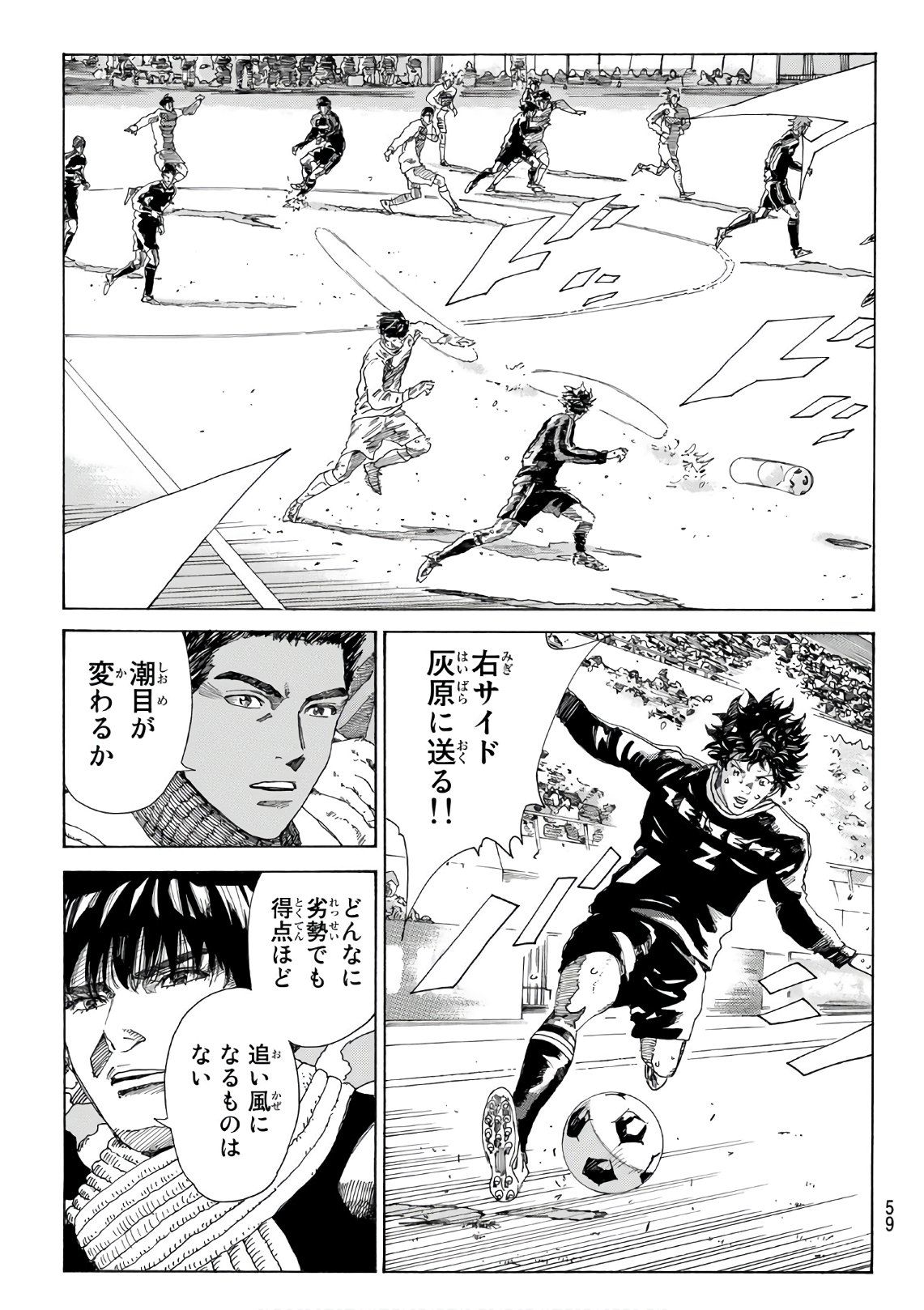 Days (YASUDA Tsuyoshi) - Chapter 315 - Page 15