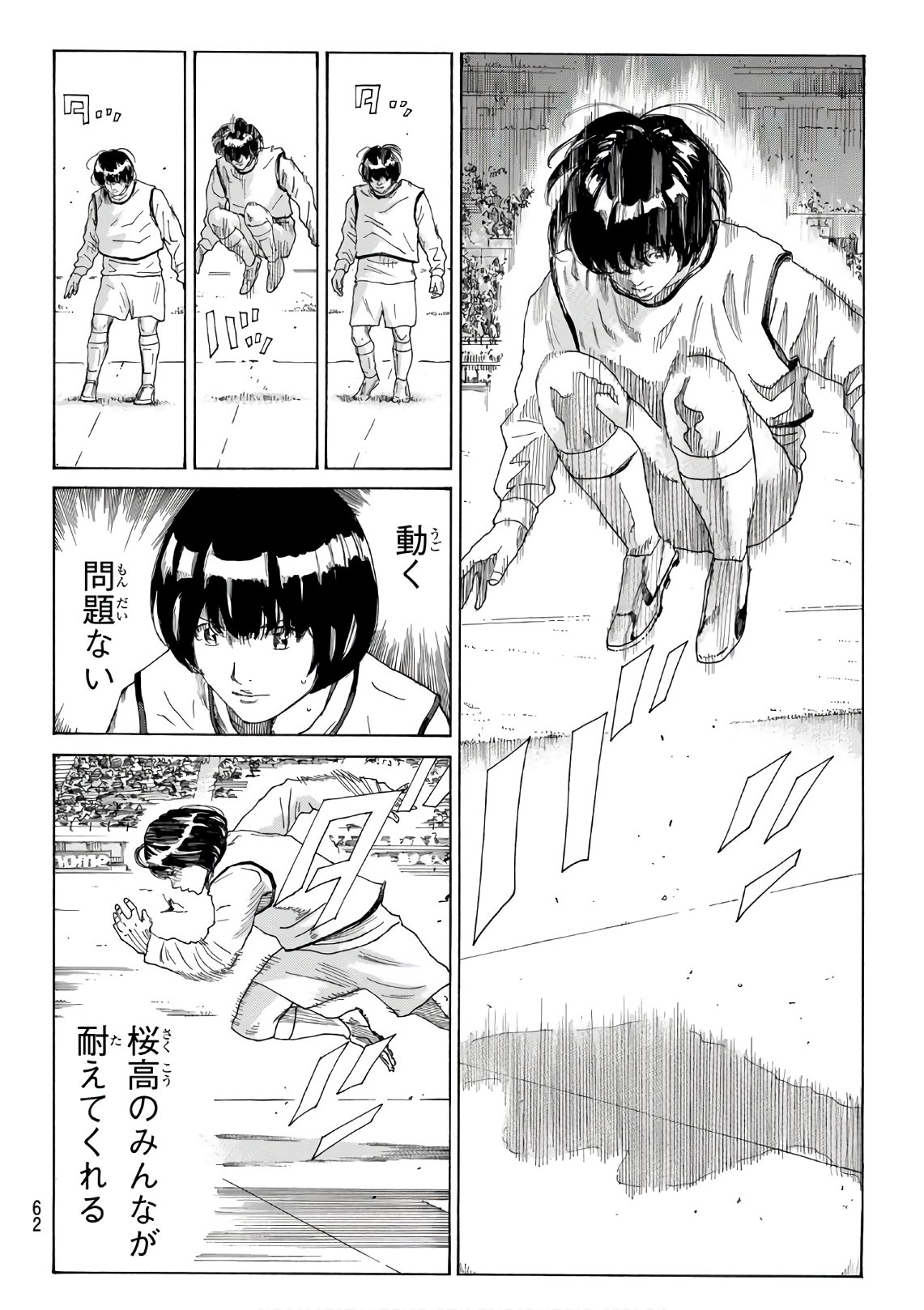 Days (YASUDA Tsuyoshi) - Chapter 315 - Page 18