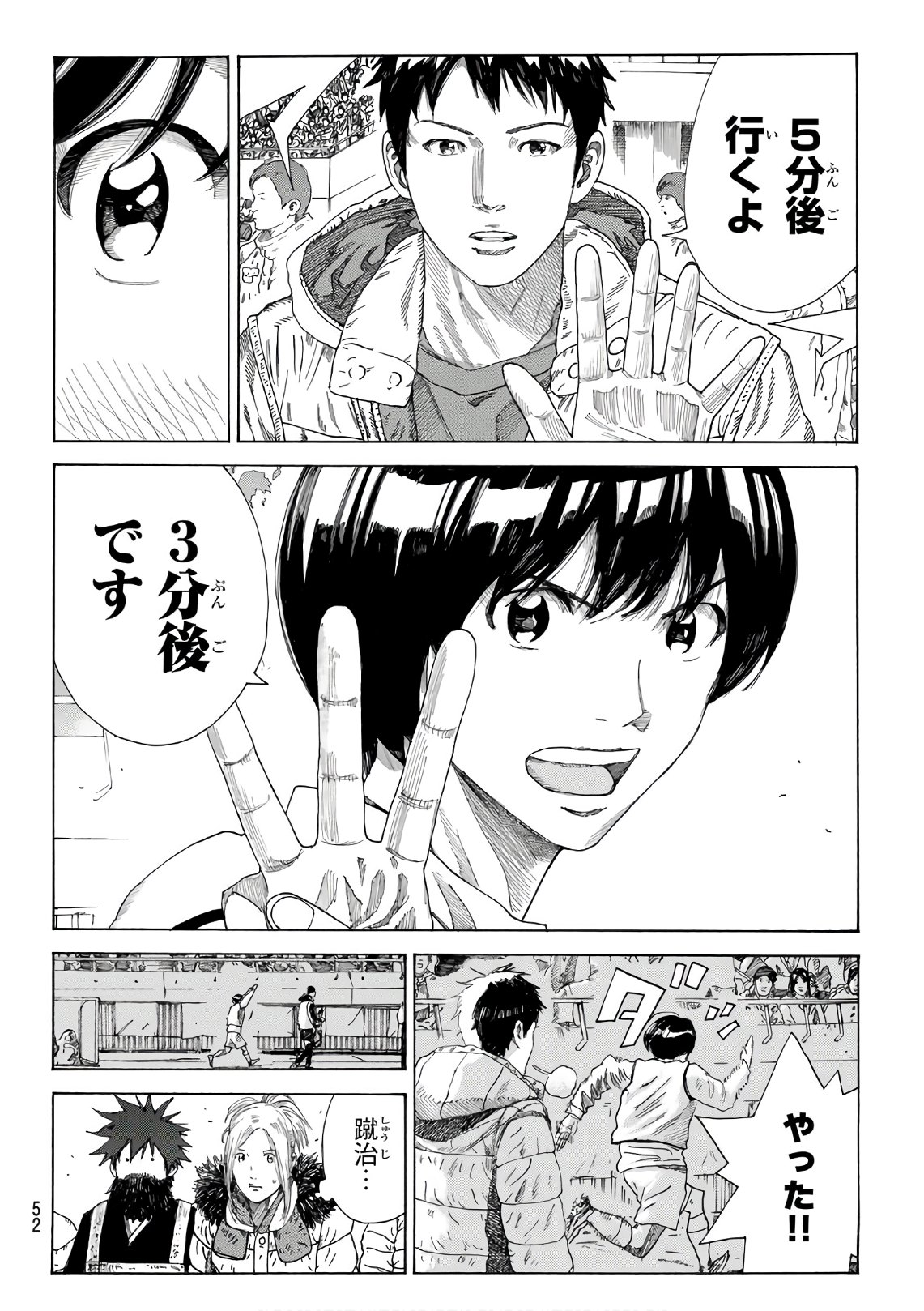 Days (YASUDA Tsuyoshi) - Chapter 315 - Page 8