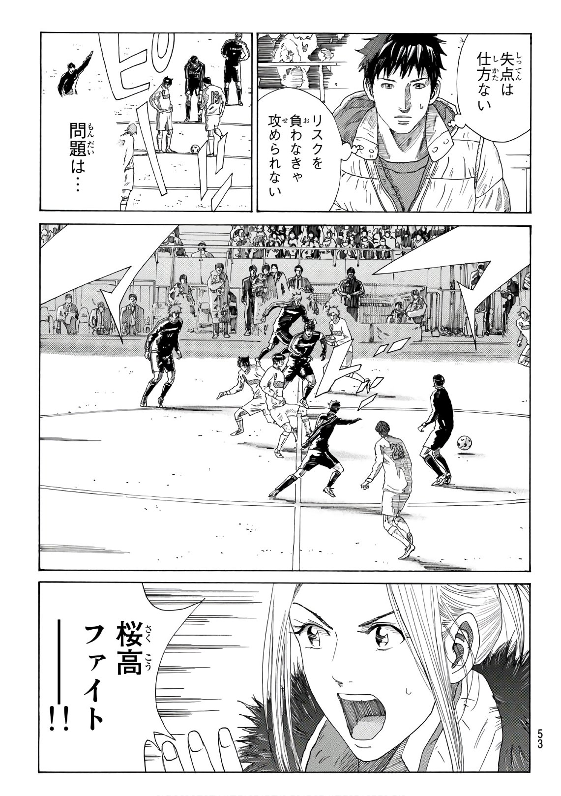 Days (YASUDA Tsuyoshi) - Chapter 315 - Page 9