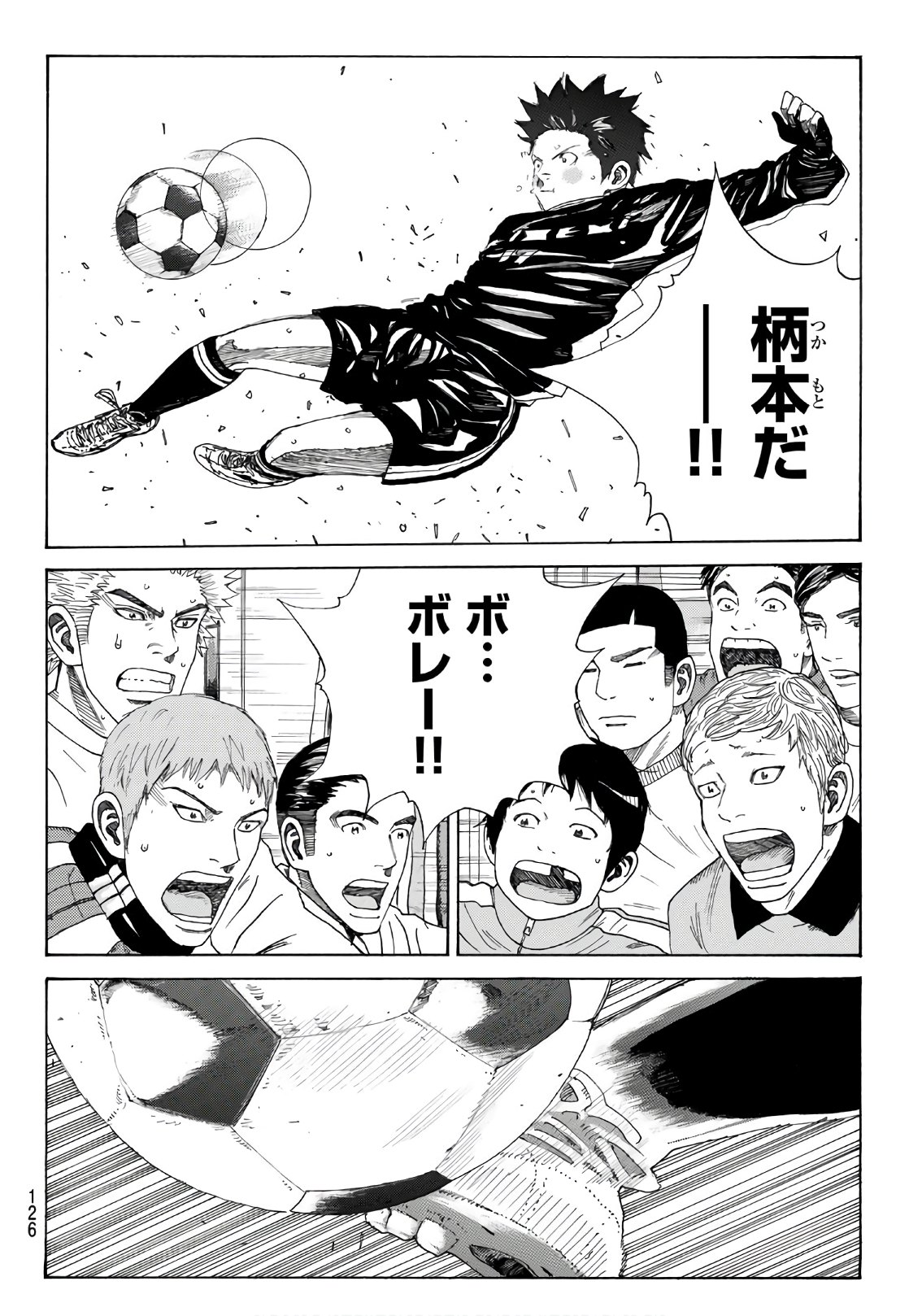 Days (YASUDA Tsuyoshi) - Chapter 316 - Page 10