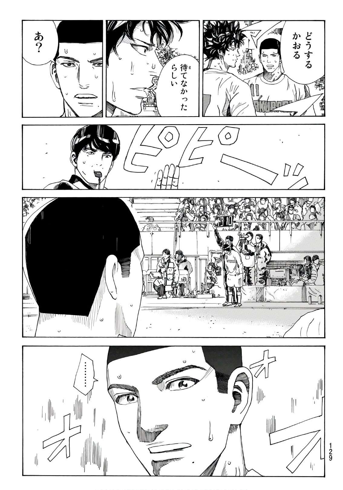 Days (YASUDA Tsuyoshi) - Chapter 316 - Page 13