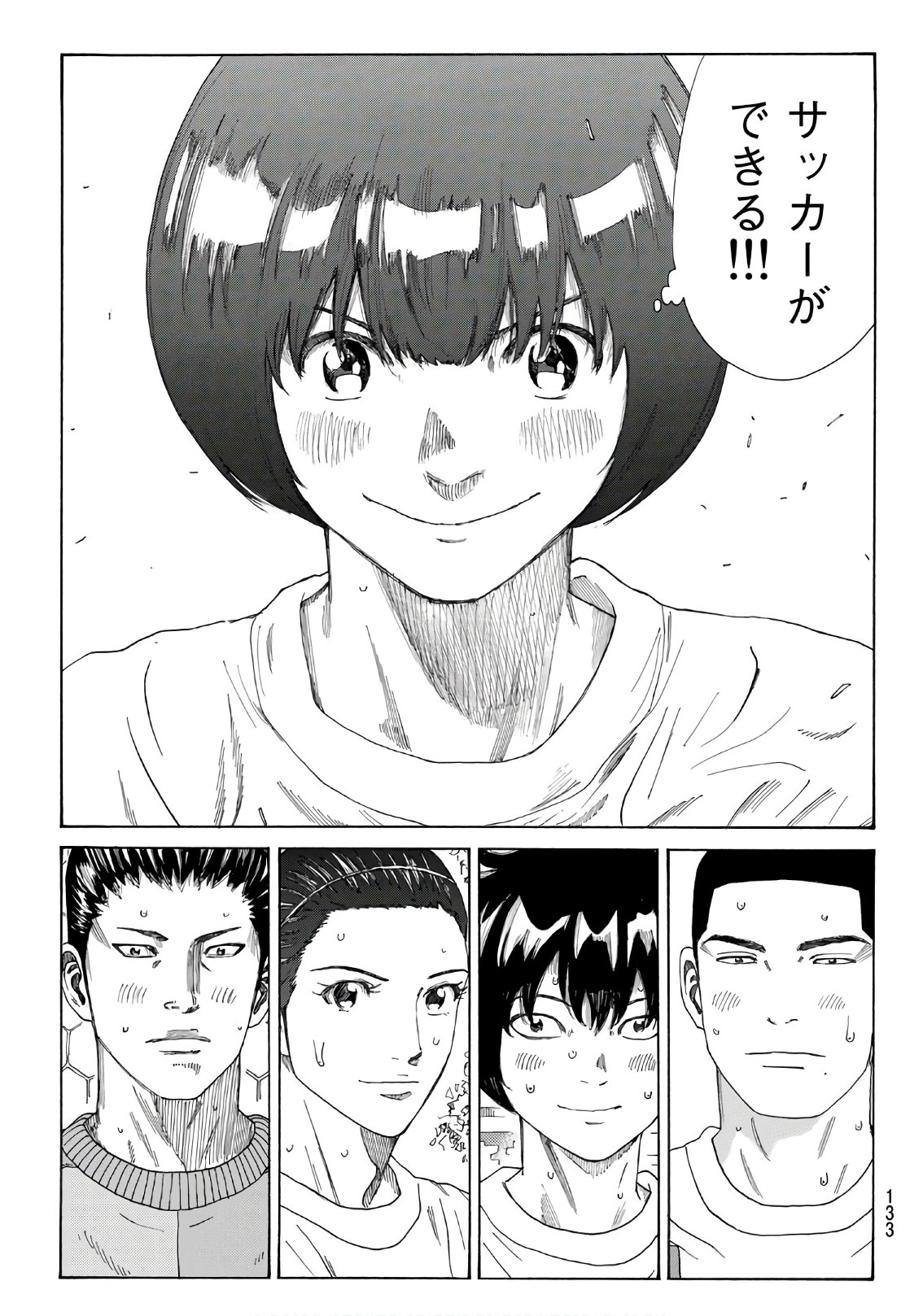 Days (YASUDA Tsuyoshi) - Chapter 316 - Page 17