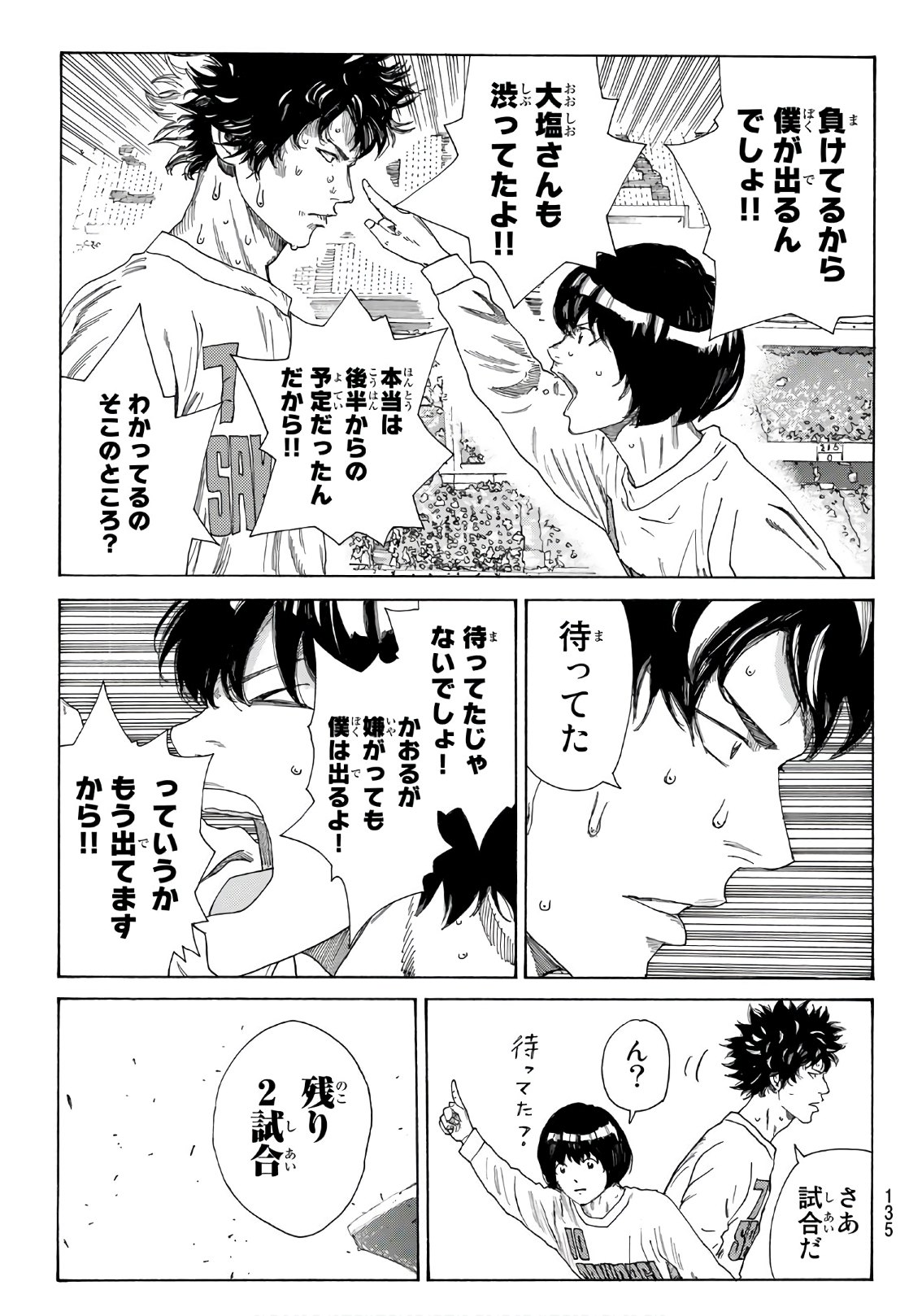 Days (YASUDA Tsuyoshi) - Chapter 316 - Page 19