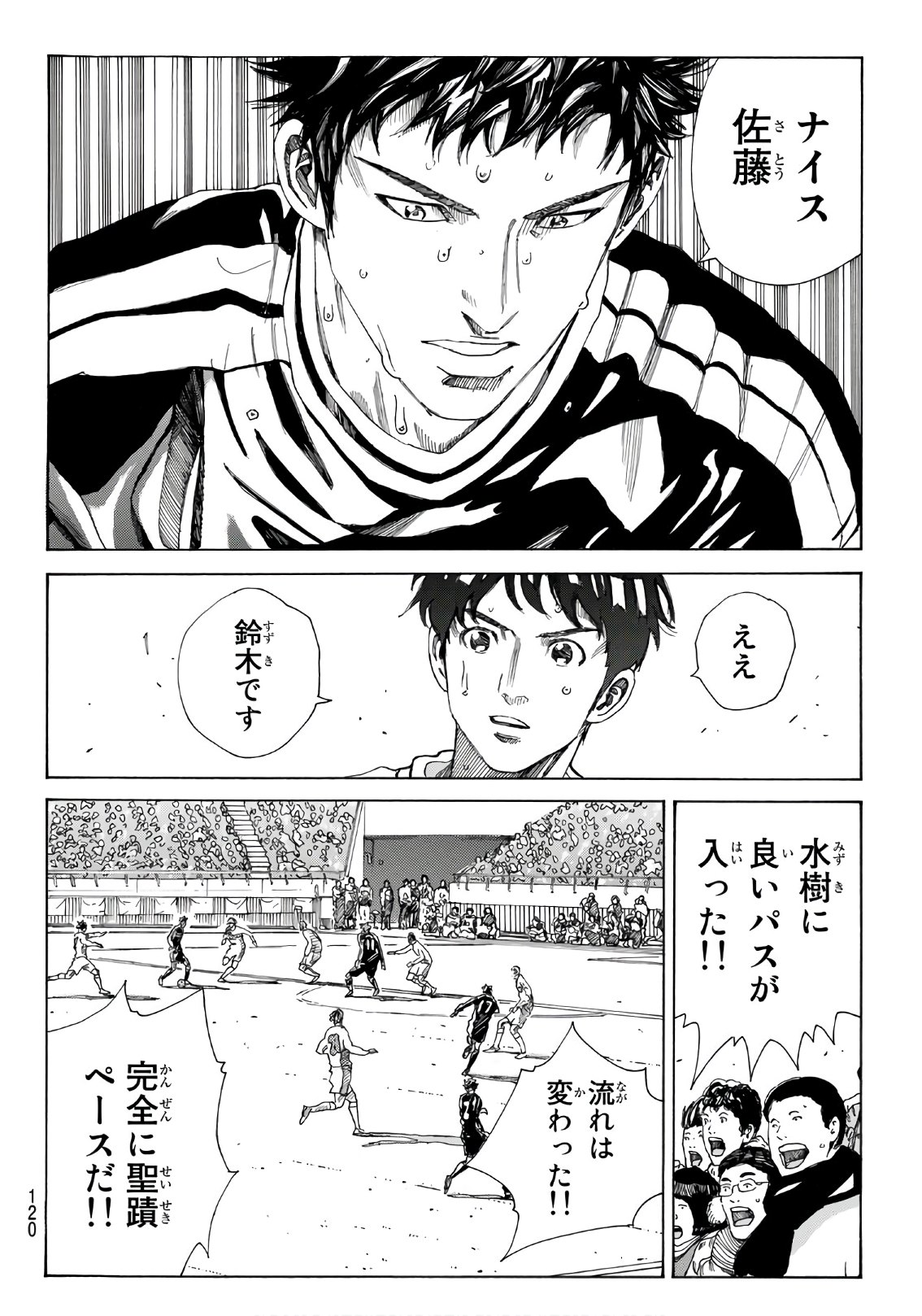 Days (YASUDA Tsuyoshi) - Chapter 316 - Page 4