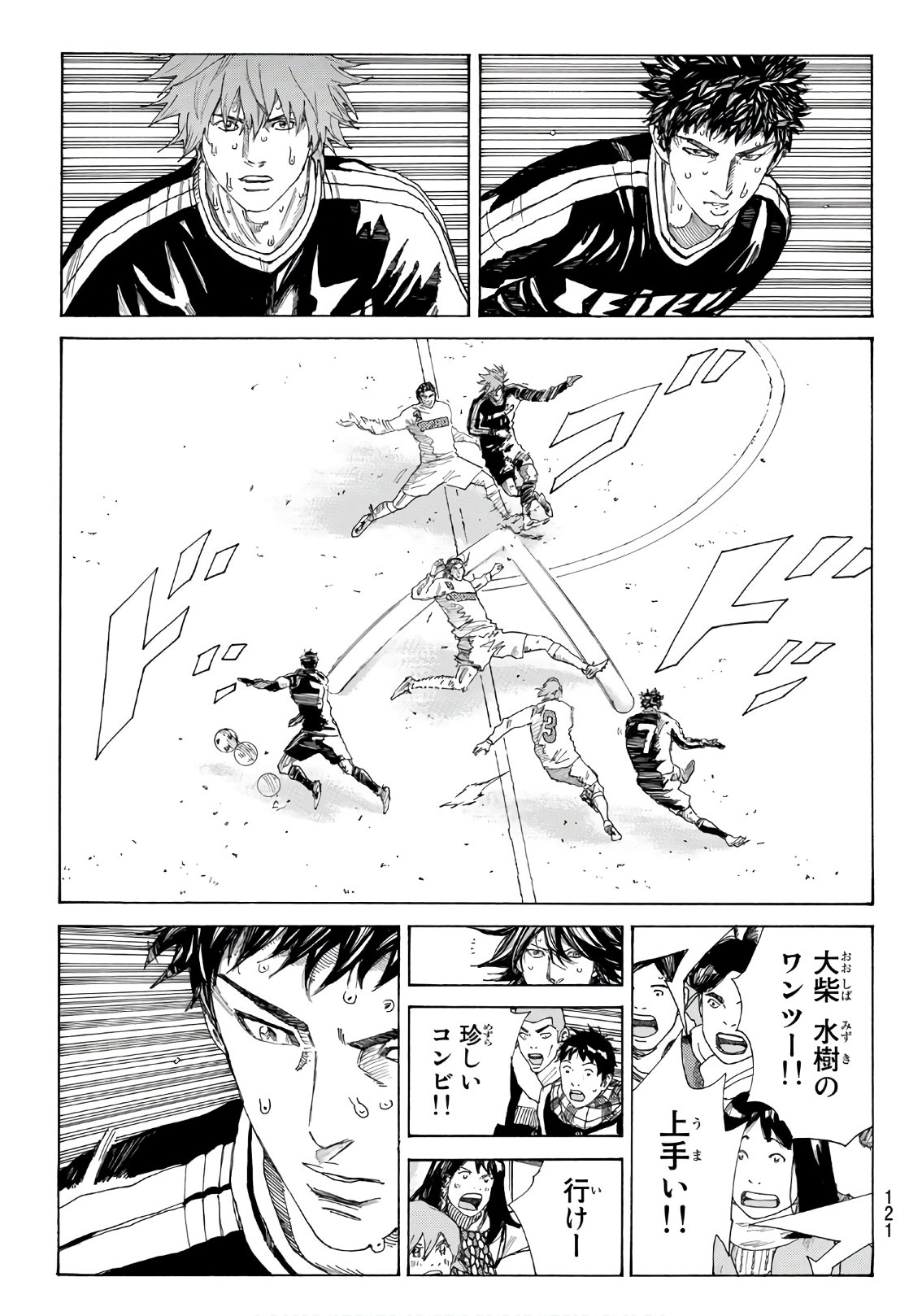 Days (YASUDA Tsuyoshi) - Chapter 316 - Page 5