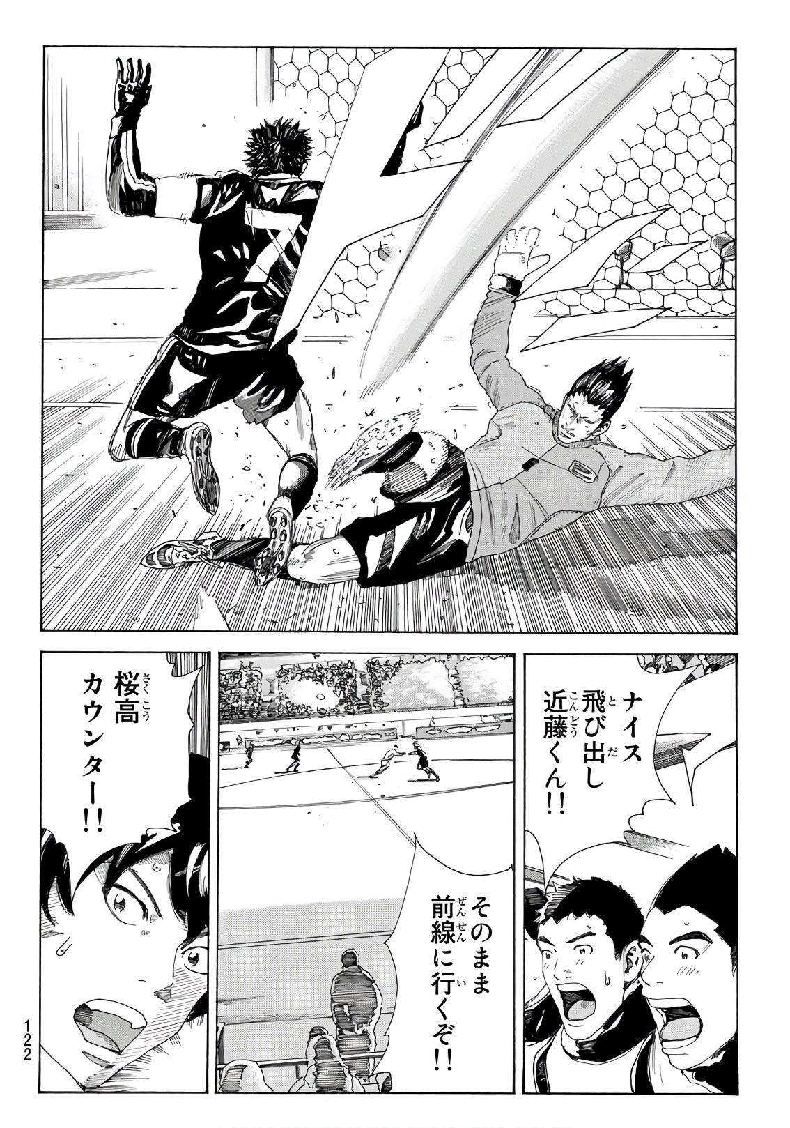 Days (YASUDA Tsuyoshi) - Chapter 316 - Page 6