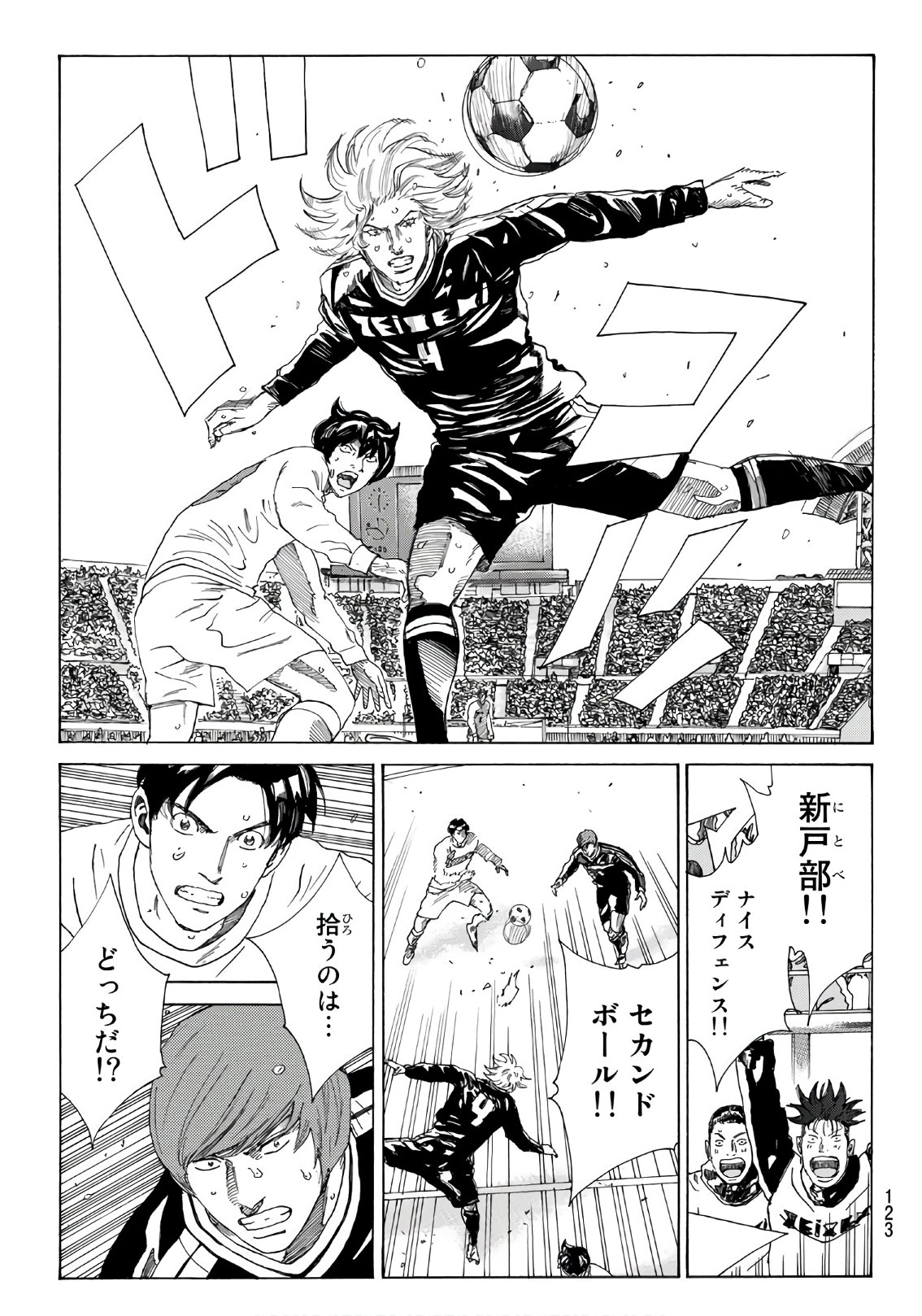 Days (YASUDA Tsuyoshi) - Chapter 316 - Page 7