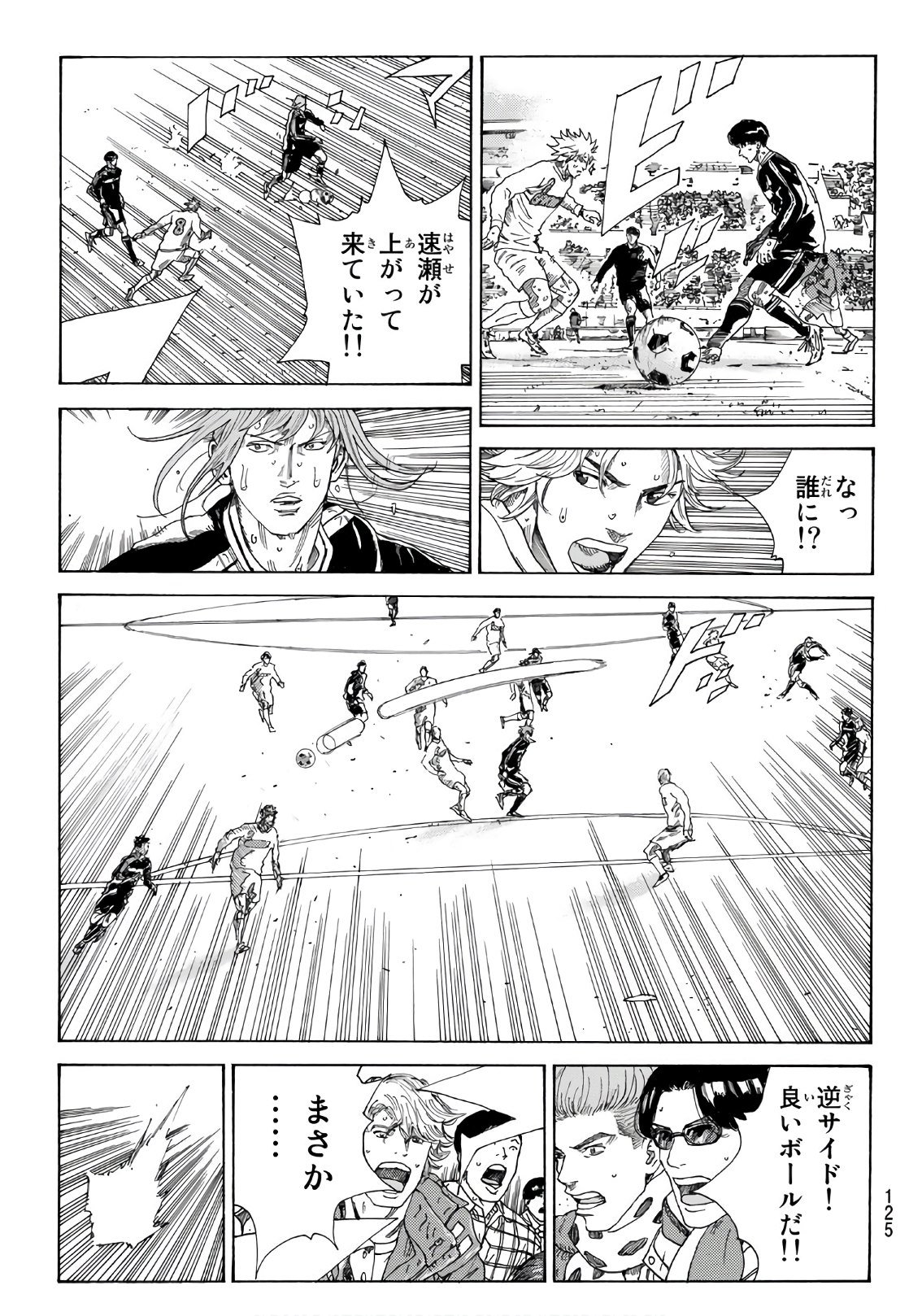 Days (YASUDA Tsuyoshi) - Chapter 316 - Page 9