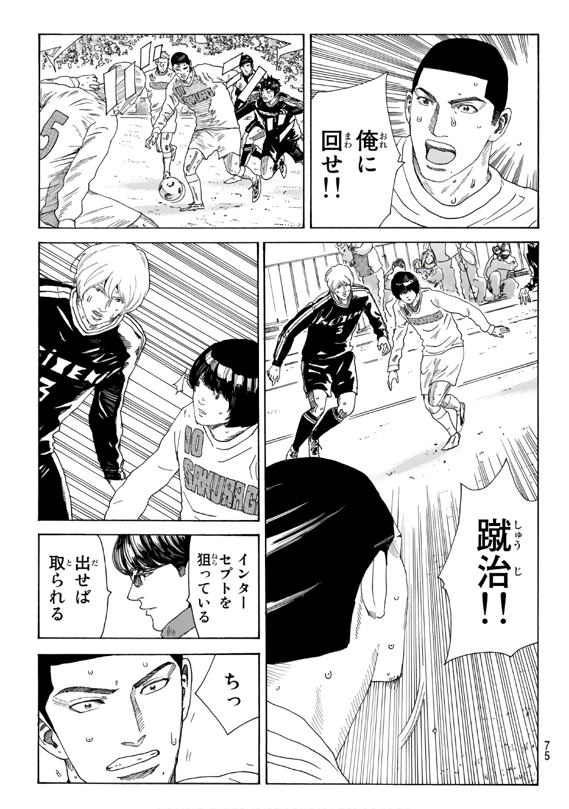 Days (YASUDA Tsuyoshi) - Chapter 317 - Page 11