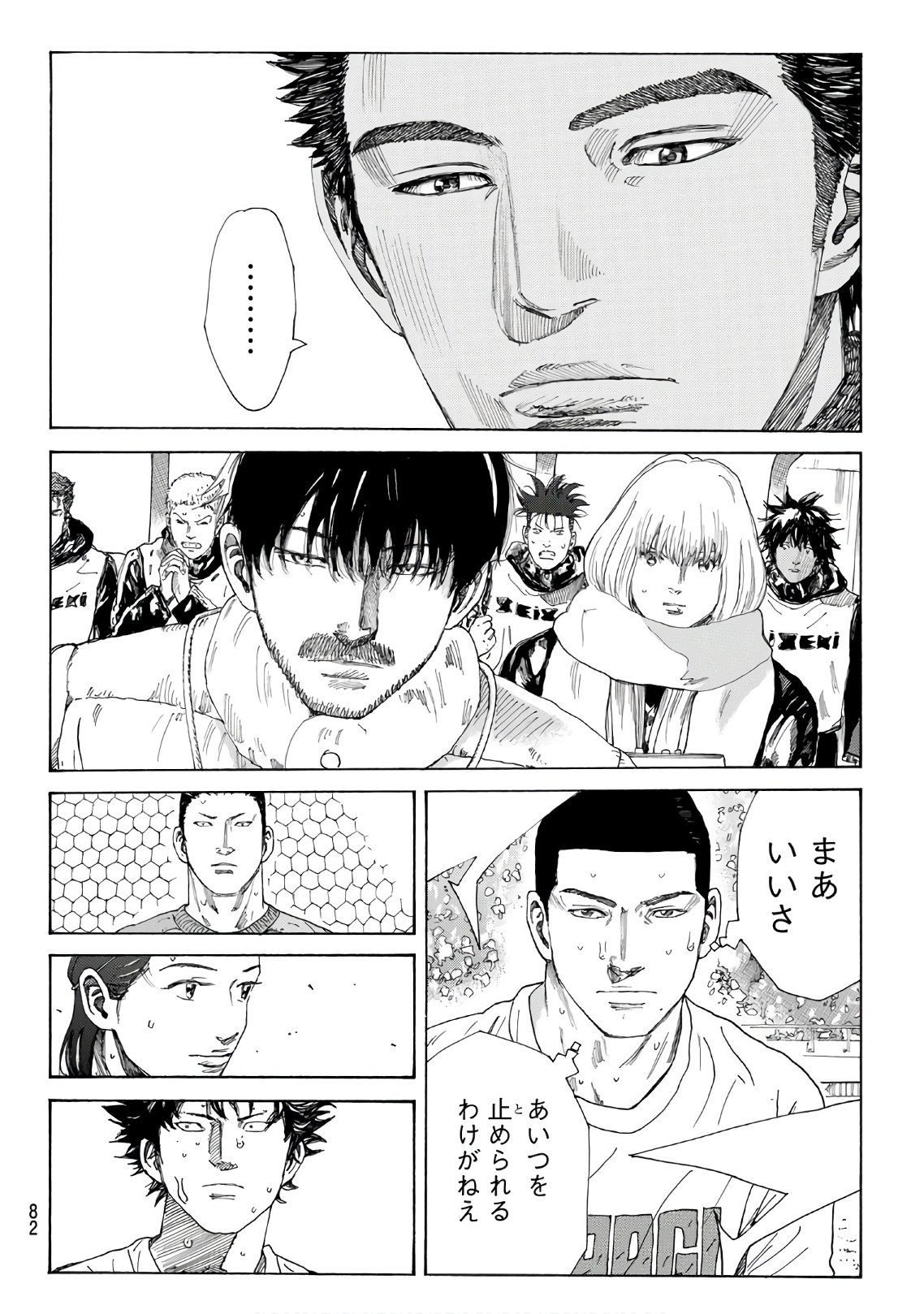 Days (YASUDA Tsuyoshi) - Chapter 317 - Page 18