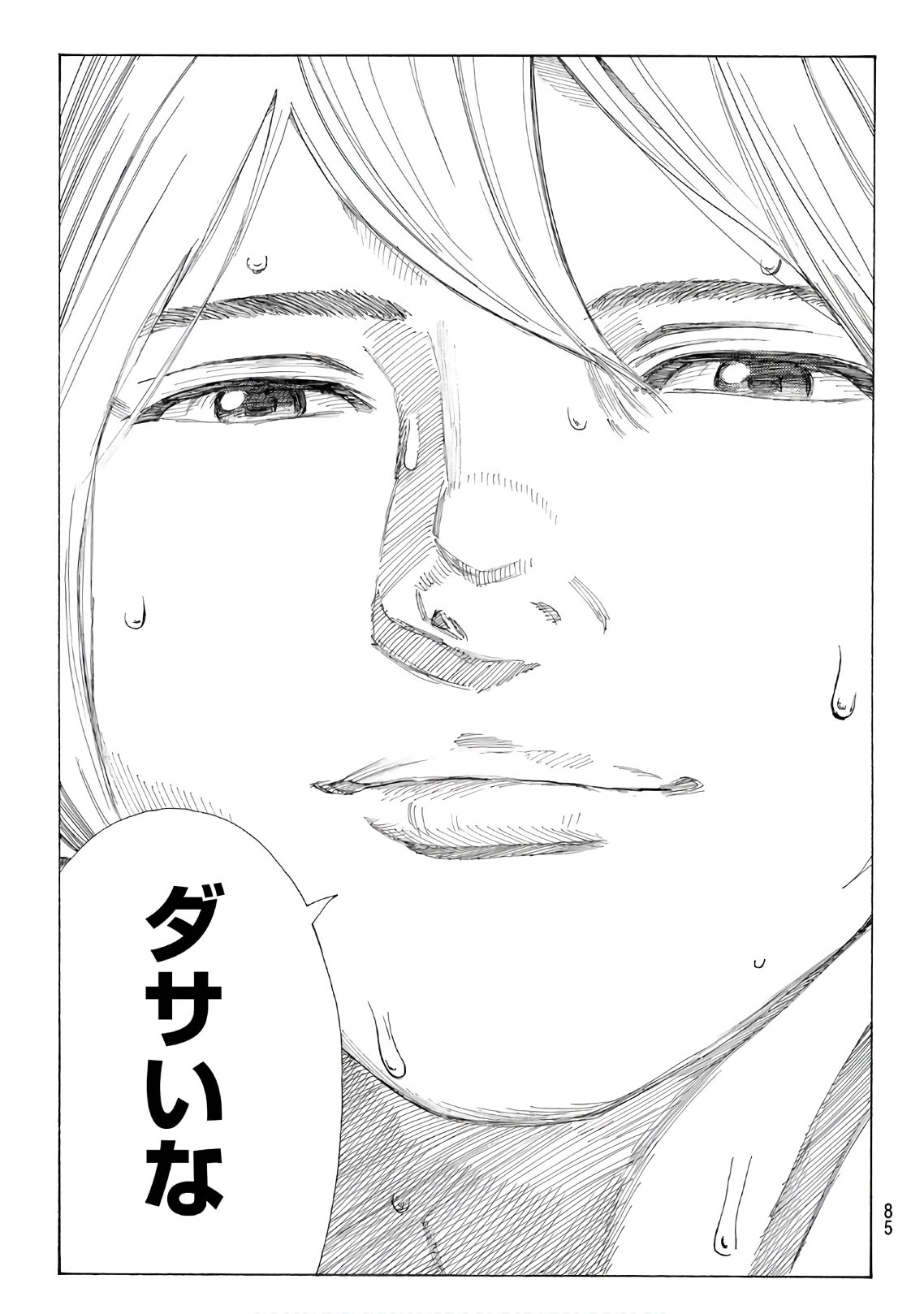 Days (YASUDA Tsuyoshi) - Chapter 317 - Page 21