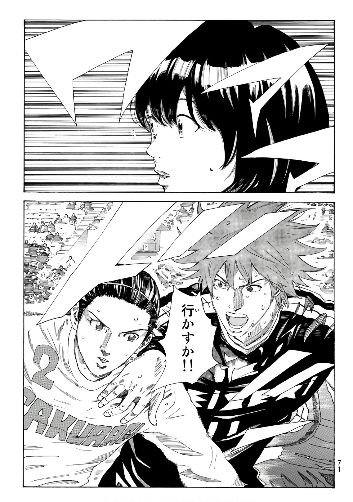 Days (YASUDA Tsuyoshi) - Chapter 317 - Page 7