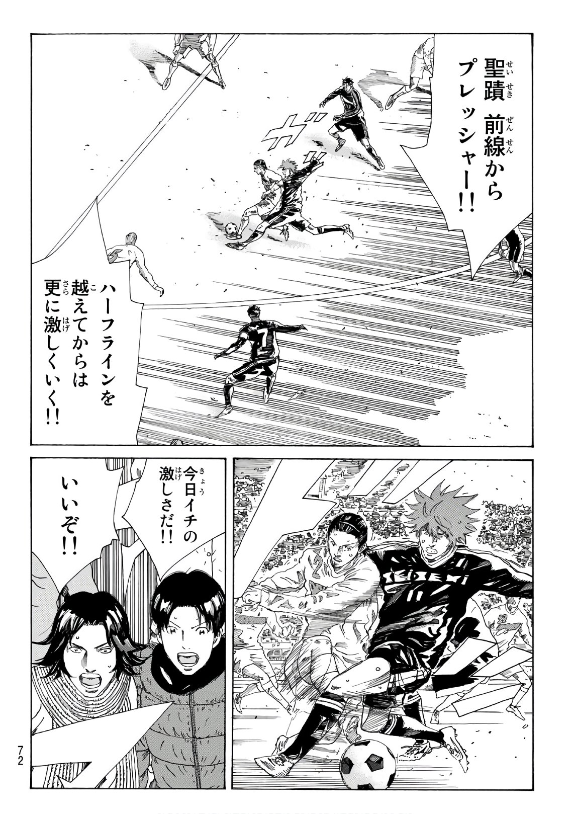 Days (YASUDA Tsuyoshi) - Chapter 317 - Page 8