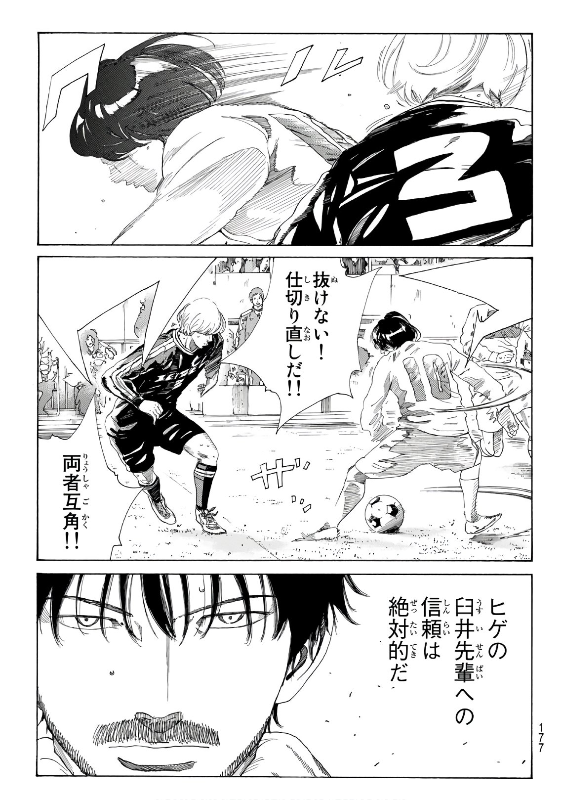 Days (YASUDA Tsuyoshi) - Chapter 318 - Page 11