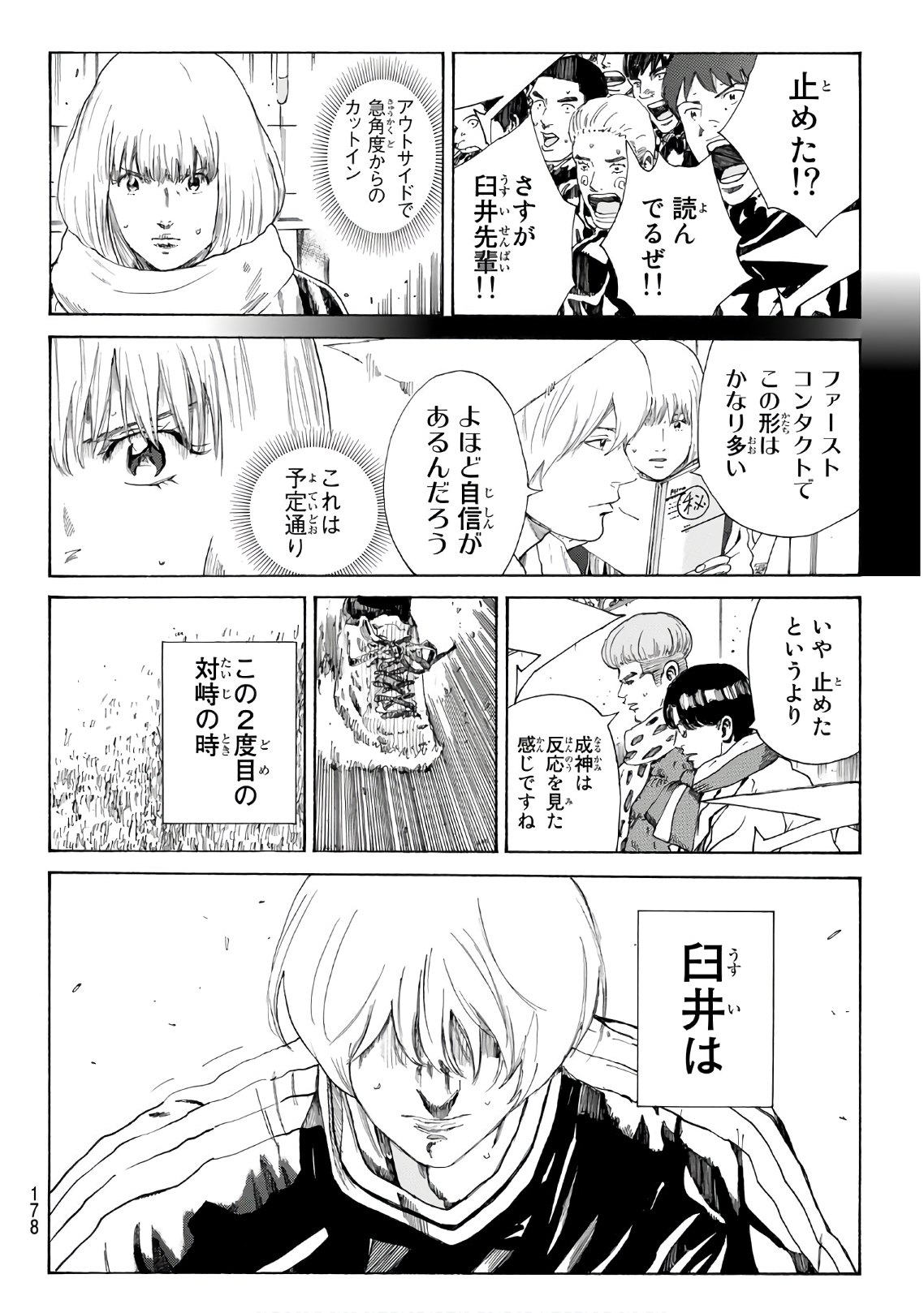 Days (YASUDA Tsuyoshi) - Chapter 318 - Page 12