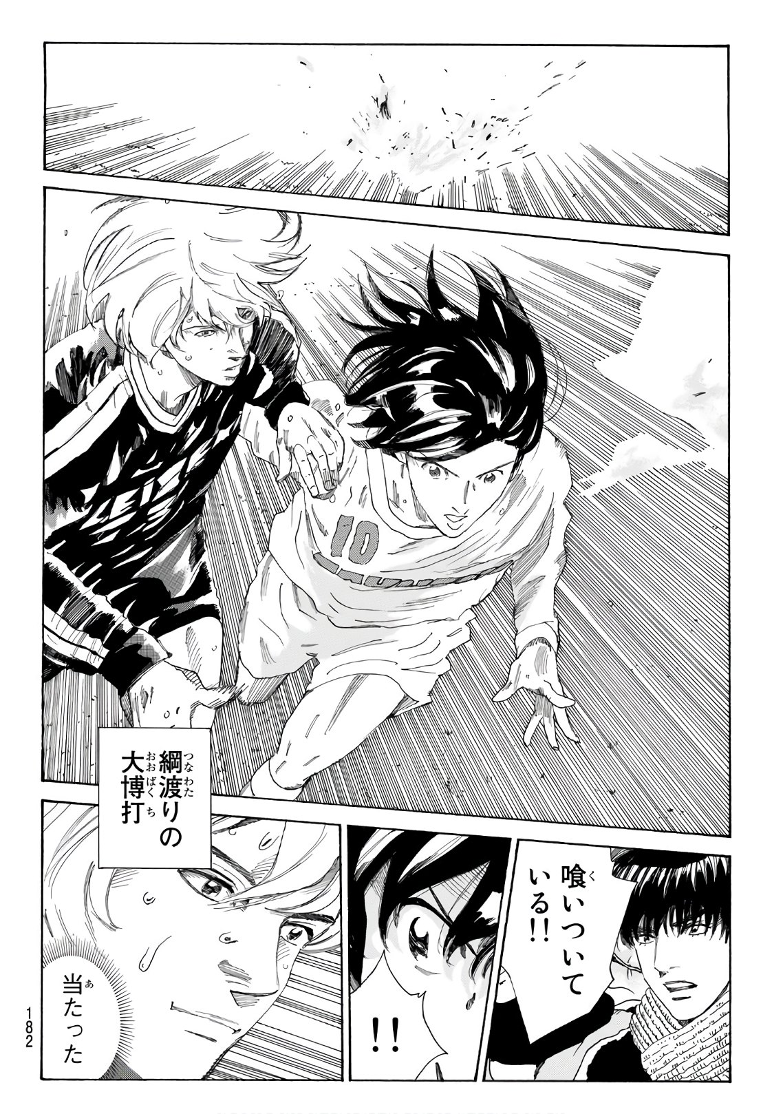 Days (YASUDA Tsuyoshi) - Chapter 318 - Page 16