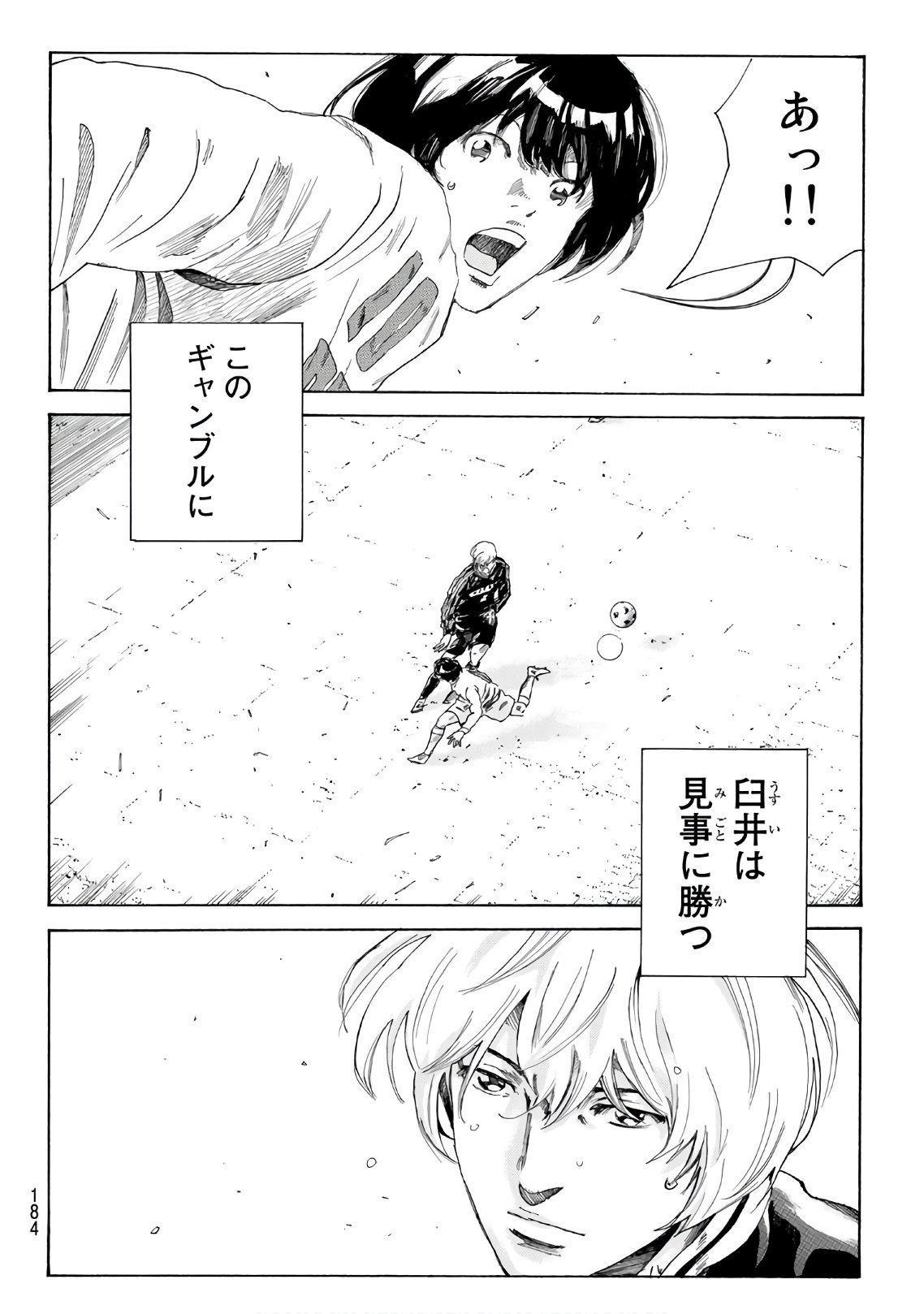 Days (YASUDA Tsuyoshi) - Chapter 318 - Page 18