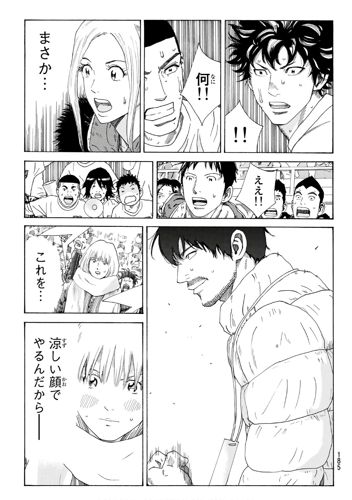 Days (YASUDA Tsuyoshi) - Chapter 318 - Page 19