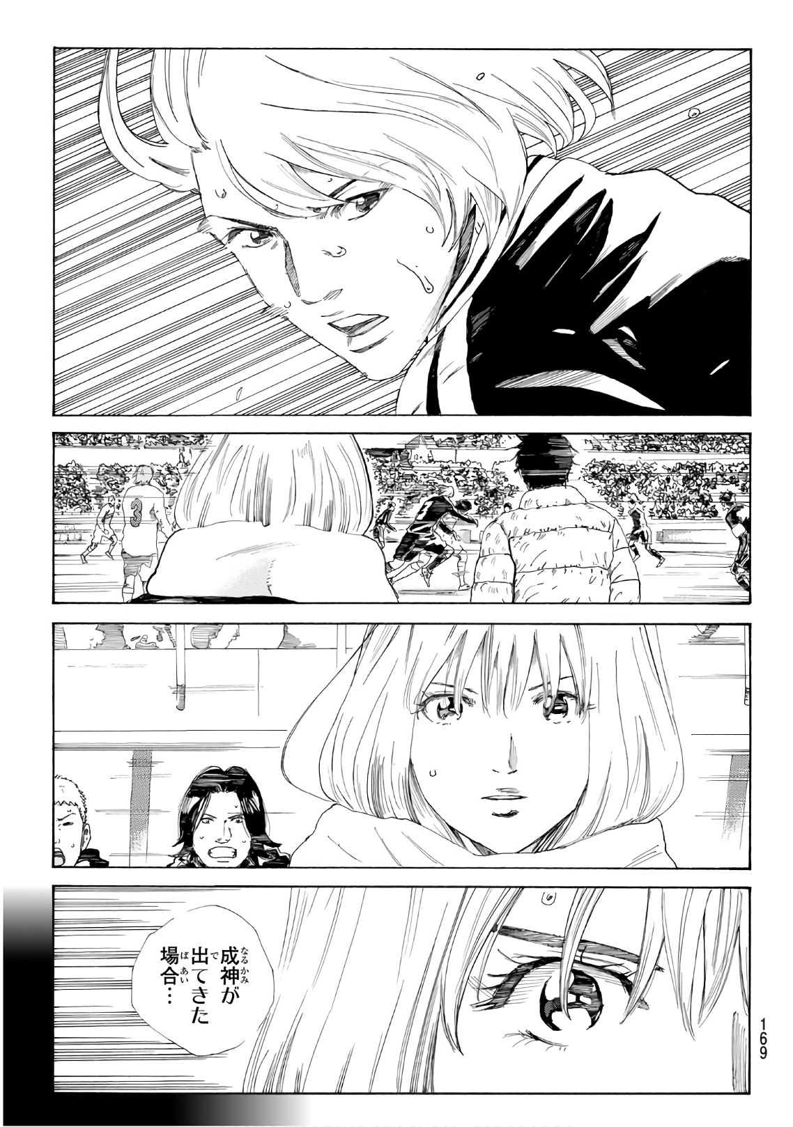 Days (YASUDA Tsuyoshi) - Chapter 318 - Page 3